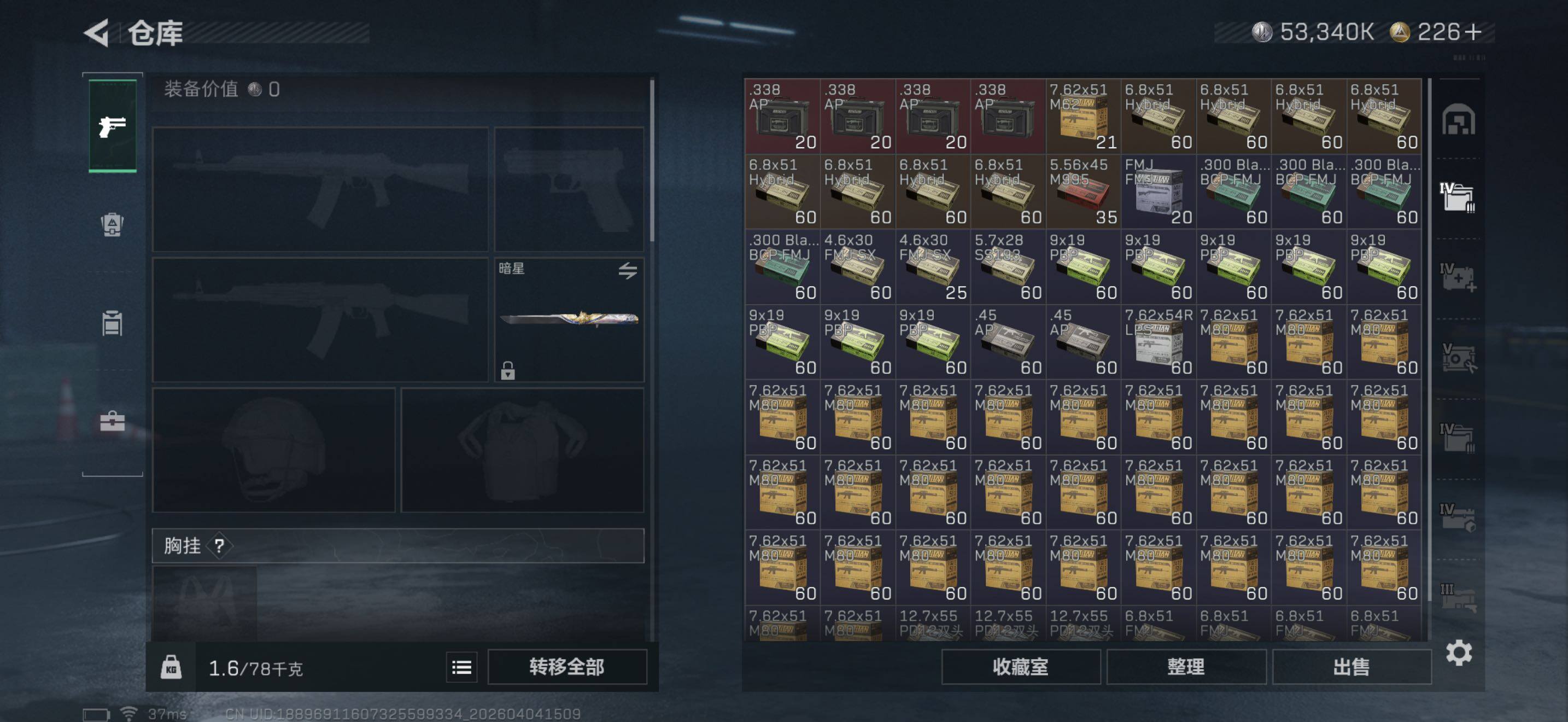 SJZQM492992三角洲行动账号详情图14