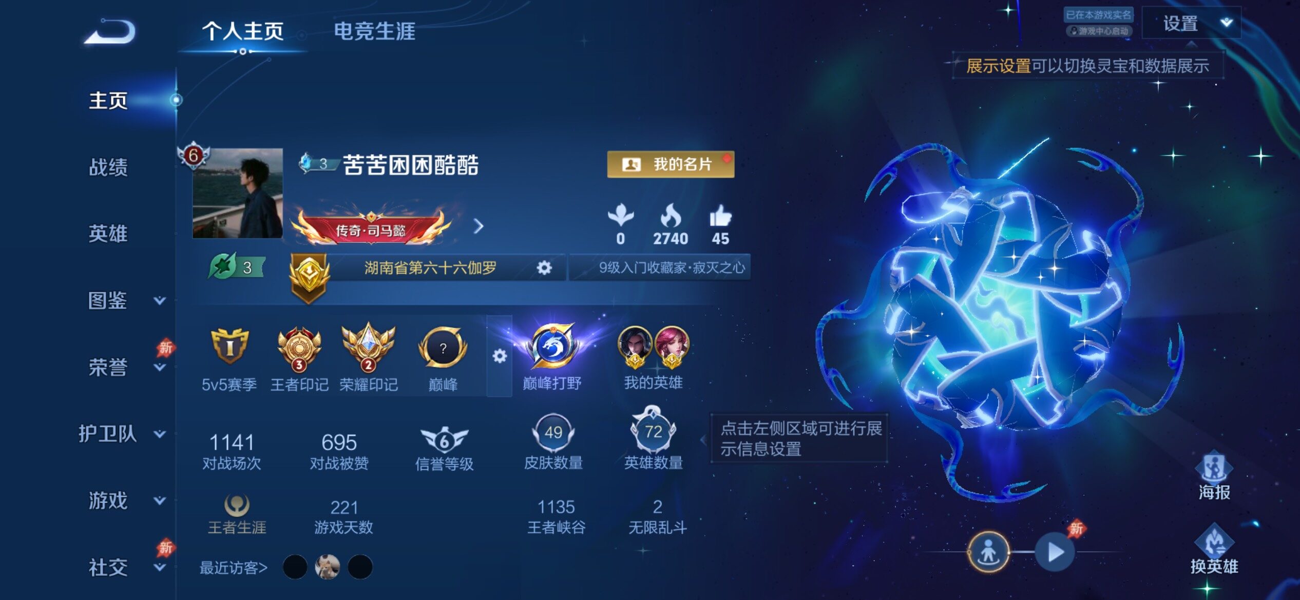 WZCMY4284759王者荣耀账号详情图2 WZCMY4284759王者荣耀账号详情图2