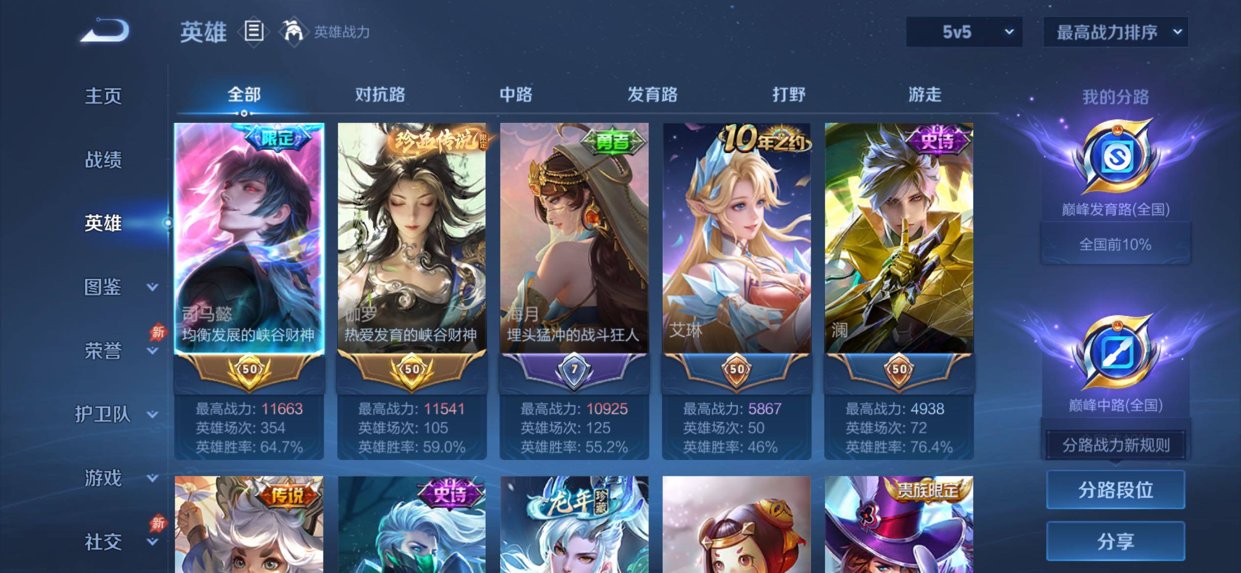 WZCMY4284759王者荣耀账号详情图3 WZCMY4284759王者荣耀账号详情图3