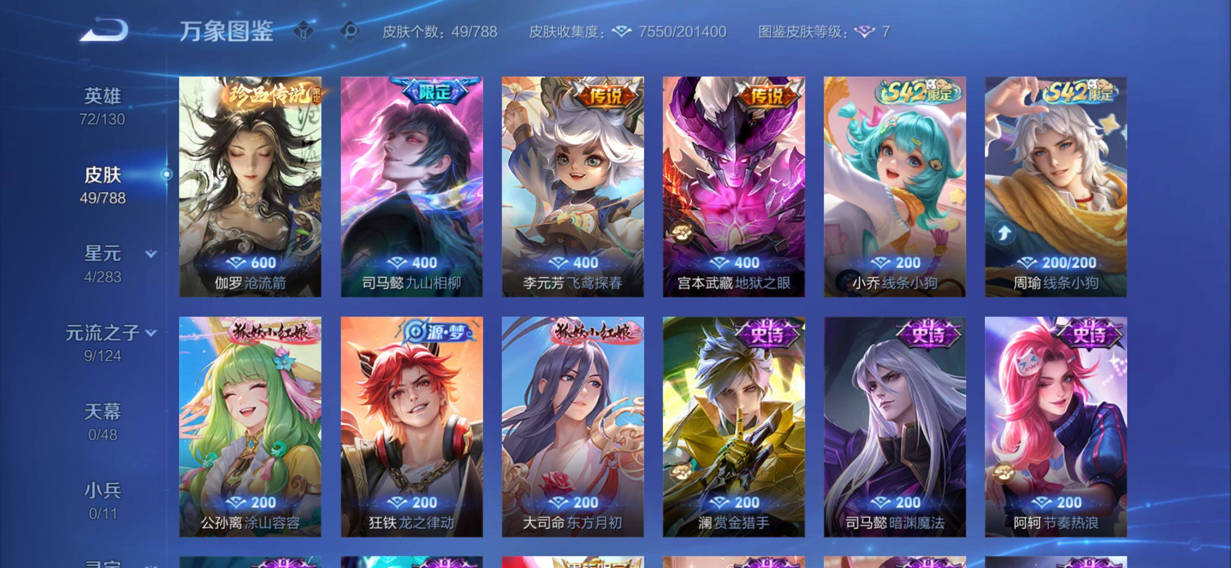 WZCMY4284759王者荣耀账号详情图6 WZCMY4284759王者荣耀账号详情图6