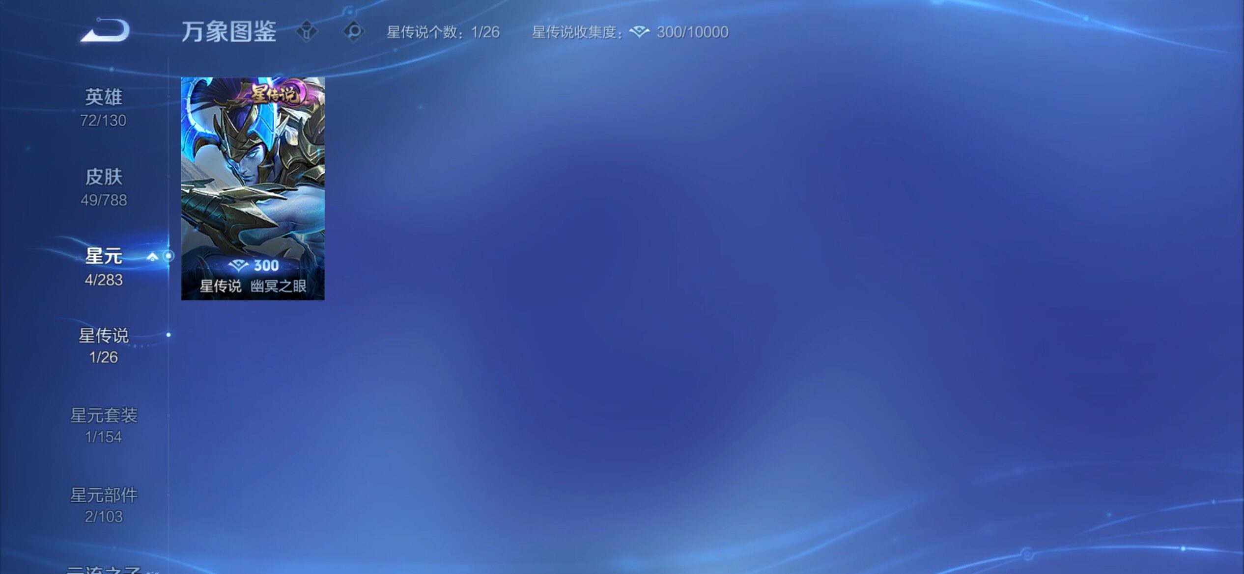 WZCMY4284759王者荣耀账号详情图7 WZCMY4284759王者荣耀账号详情图7