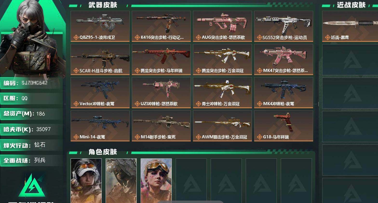 SJZQM4110186三角洲行动账号详情图6