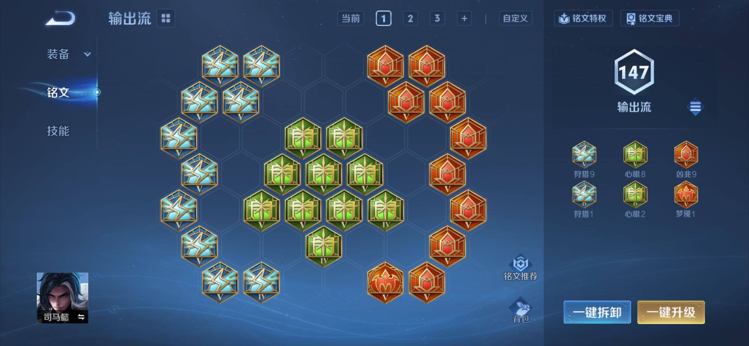 WZCMY4284759王者荣耀账号详情图12 WZCMY4284759王者荣耀账号详情图12