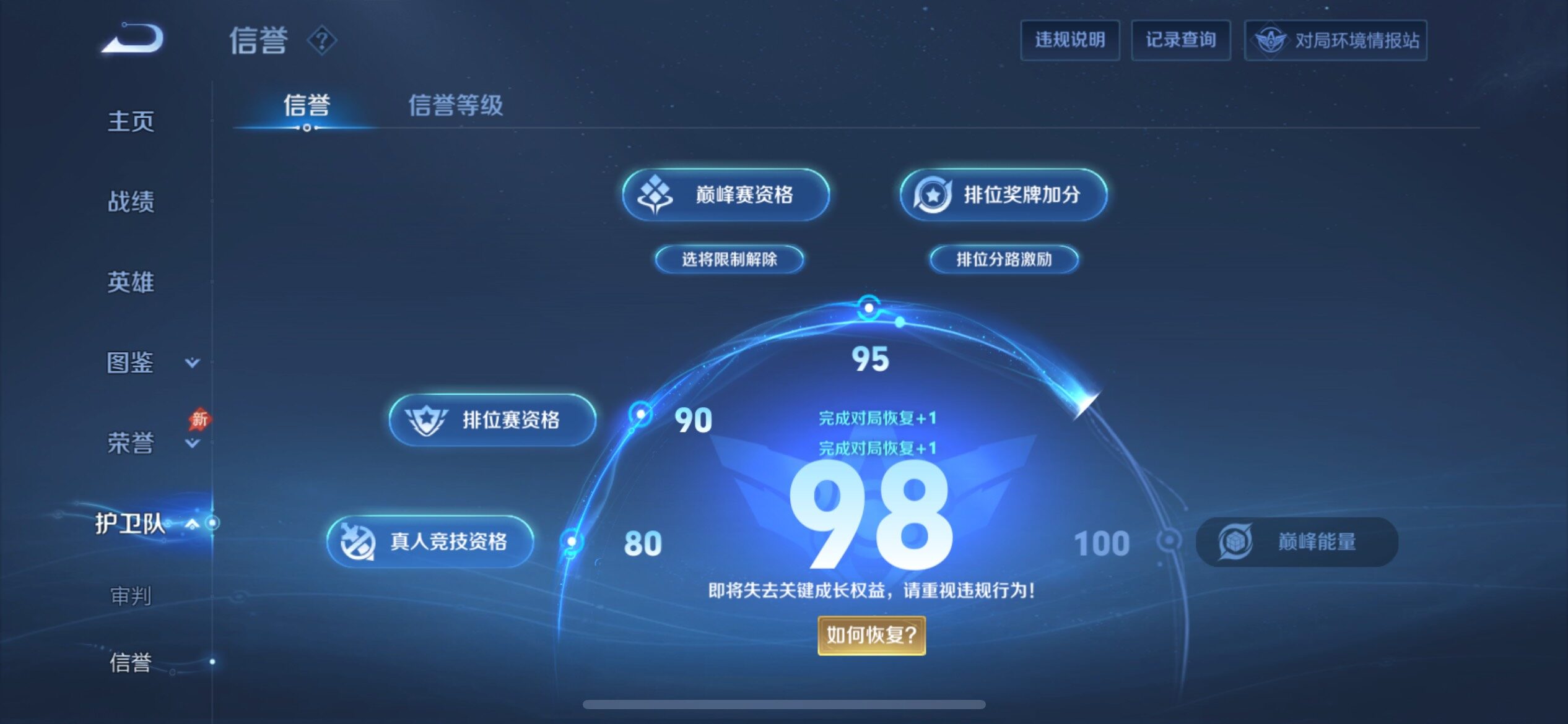 WZCMY4284759王者荣耀账号详情图13 WZCMY4284759王者荣耀账号详情图13