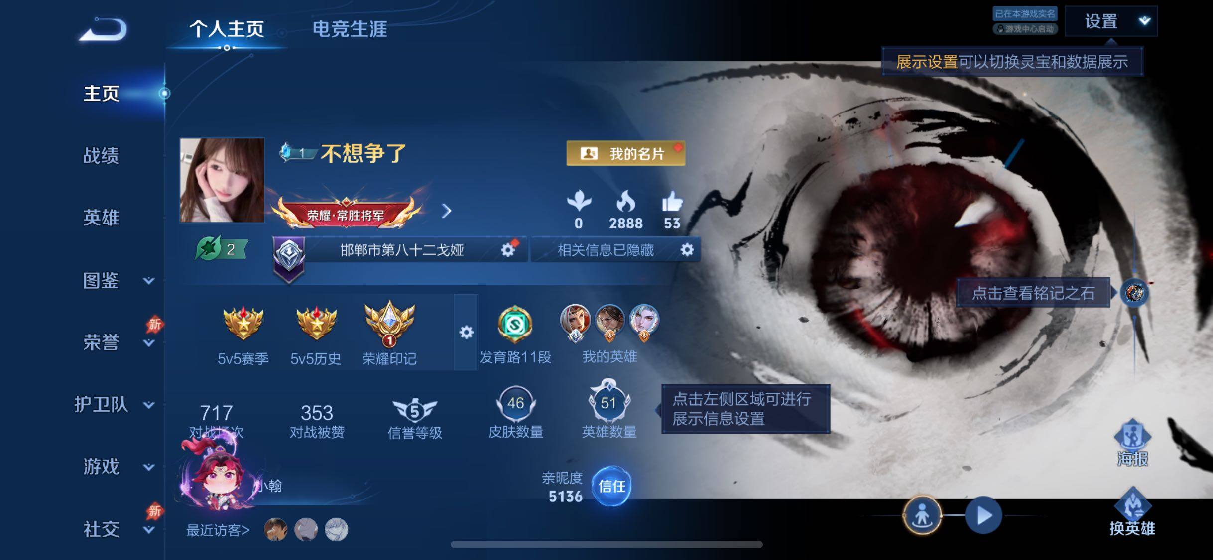 WZLX4282432王者荣耀账号详情图2