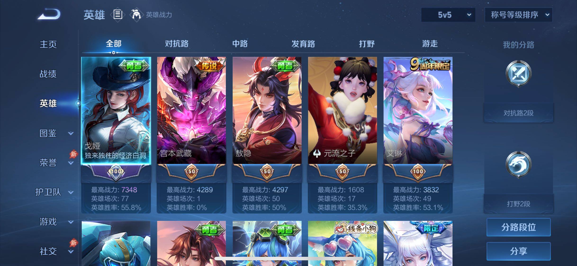 WZLX4282432王者荣耀账号详情图3