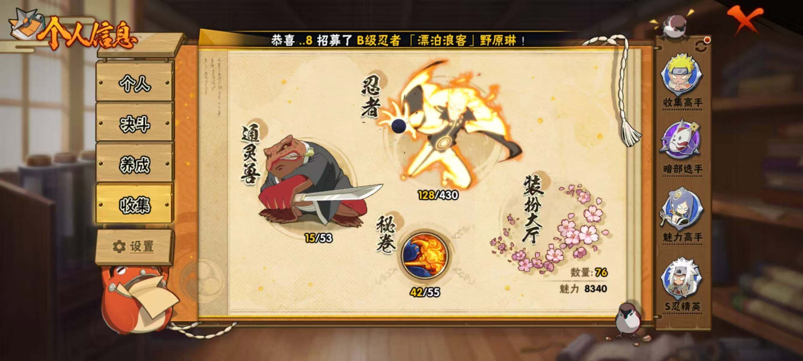 HYEY427187火影忍者账号详情图5