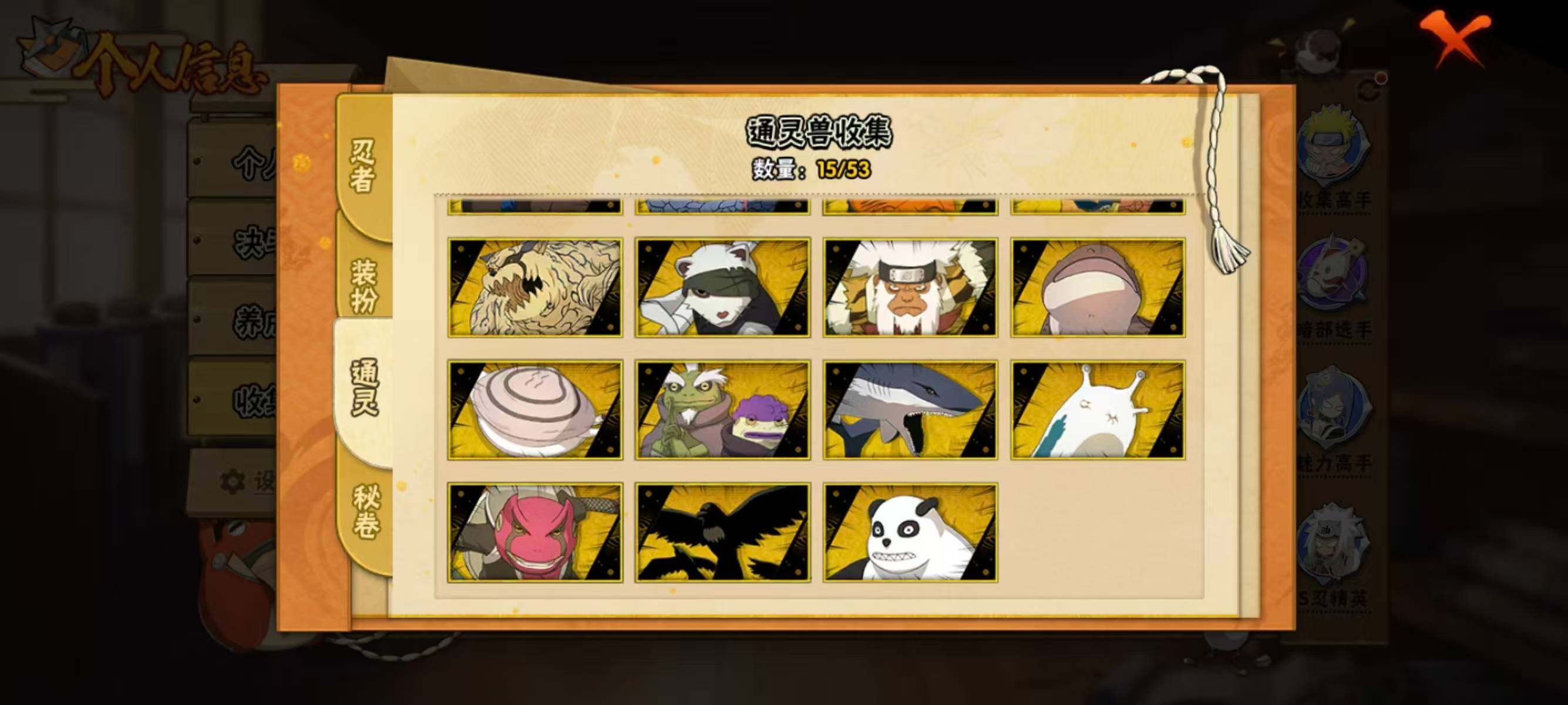 HYEY427187火影忍者账号详情图7