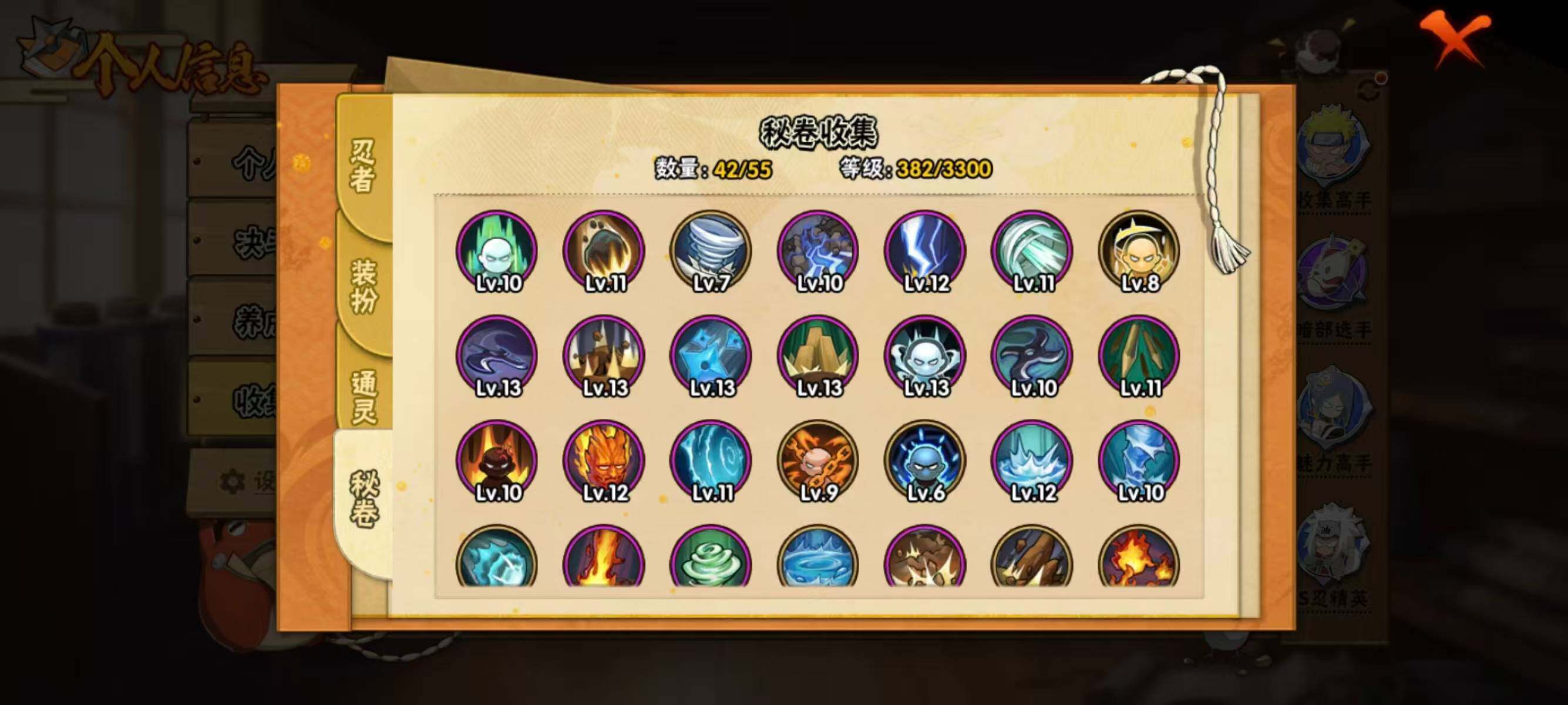 HYEY427187火影忍者账号详情图8