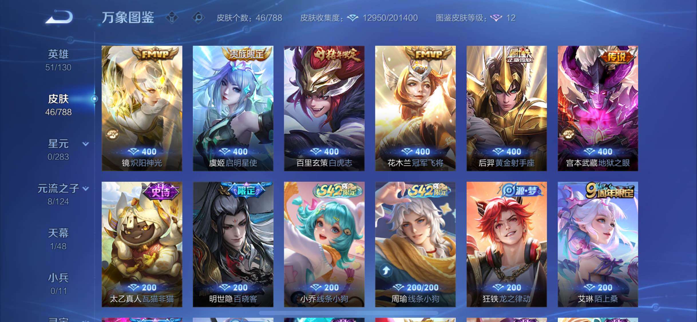 WZLX4282432王者荣耀账号详情图7