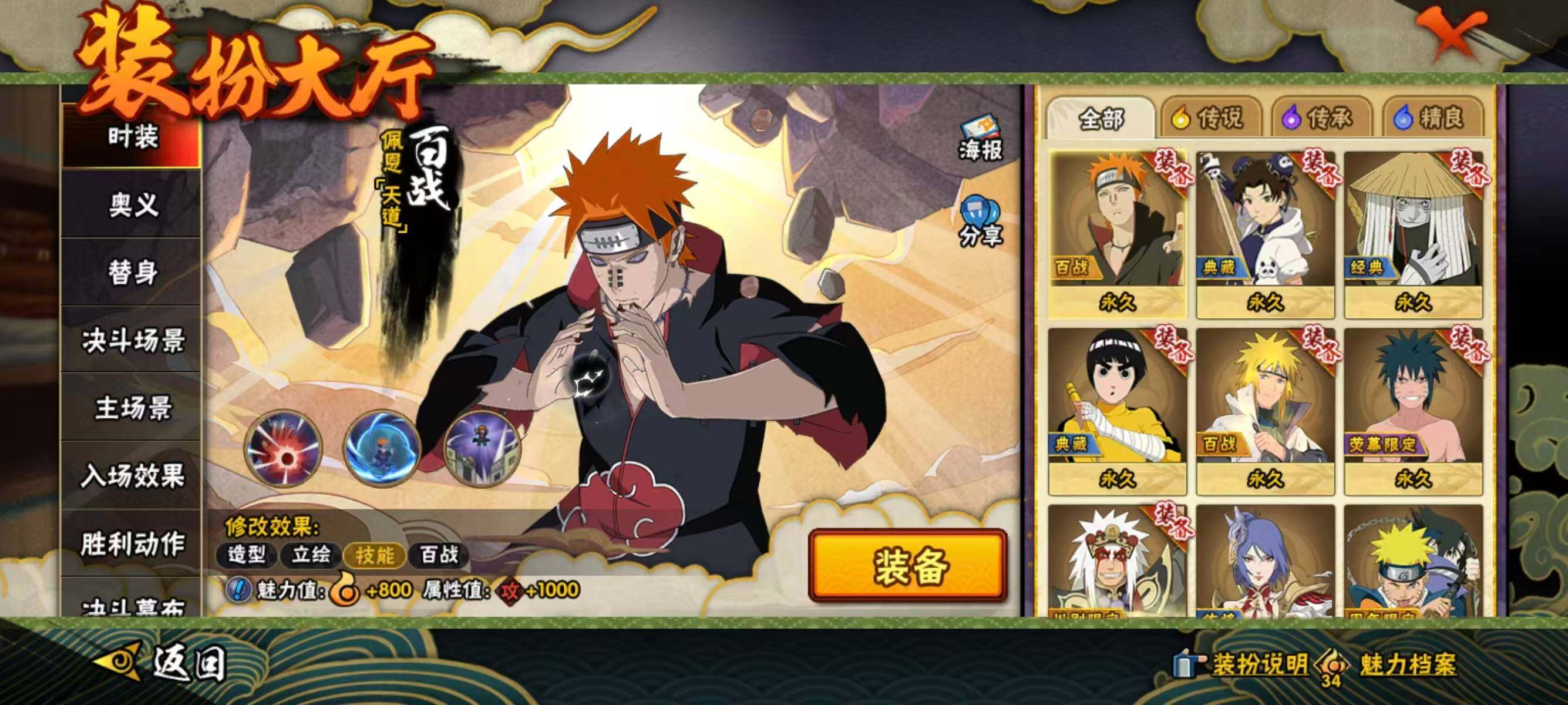 HYEY427187火影忍者账号详情图10