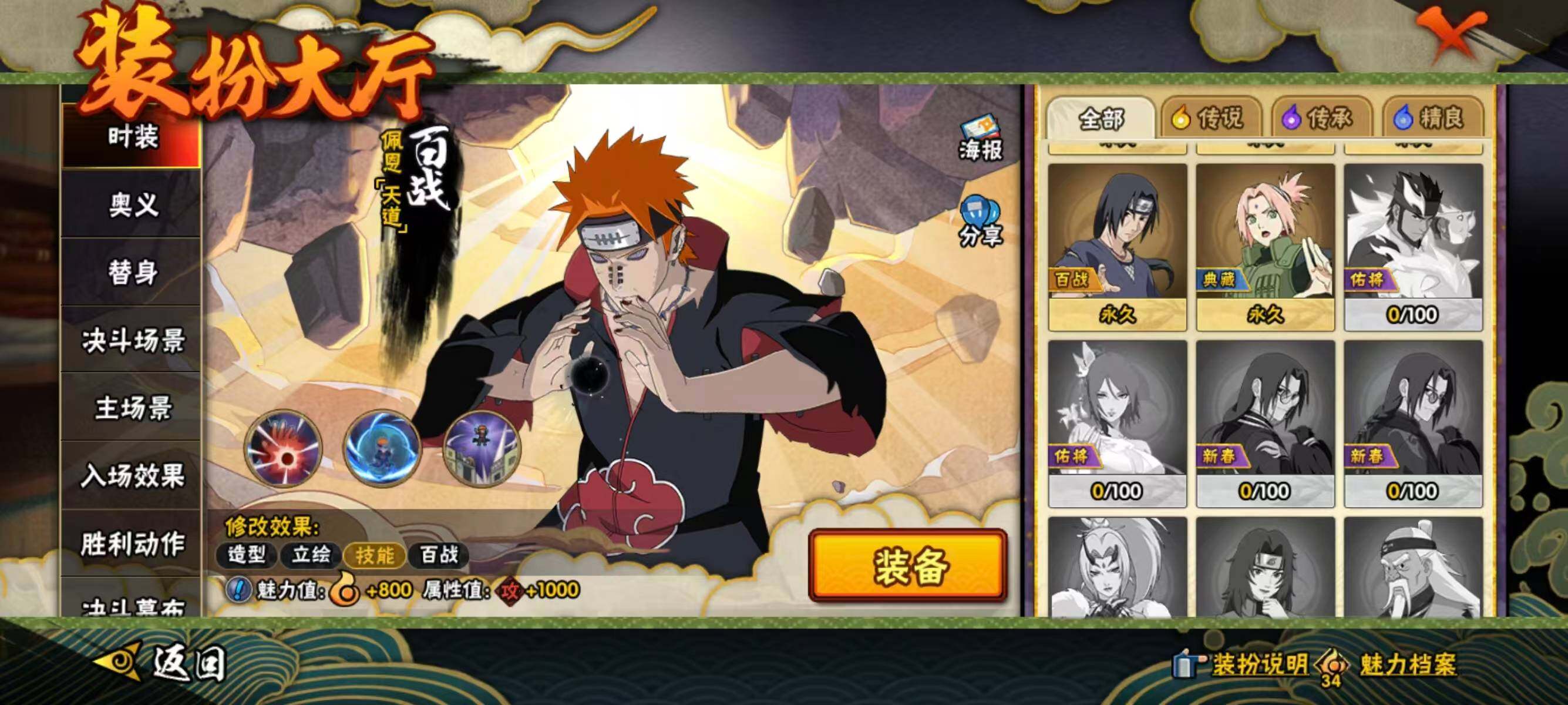 HYEY427187火影忍者账号详情图11