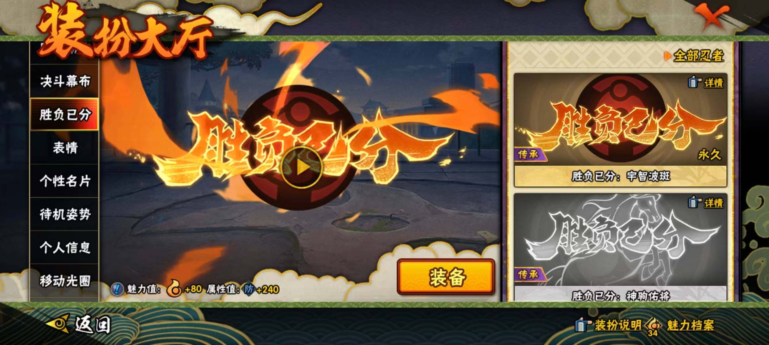 HYEY427187火影忍者账号详情图12