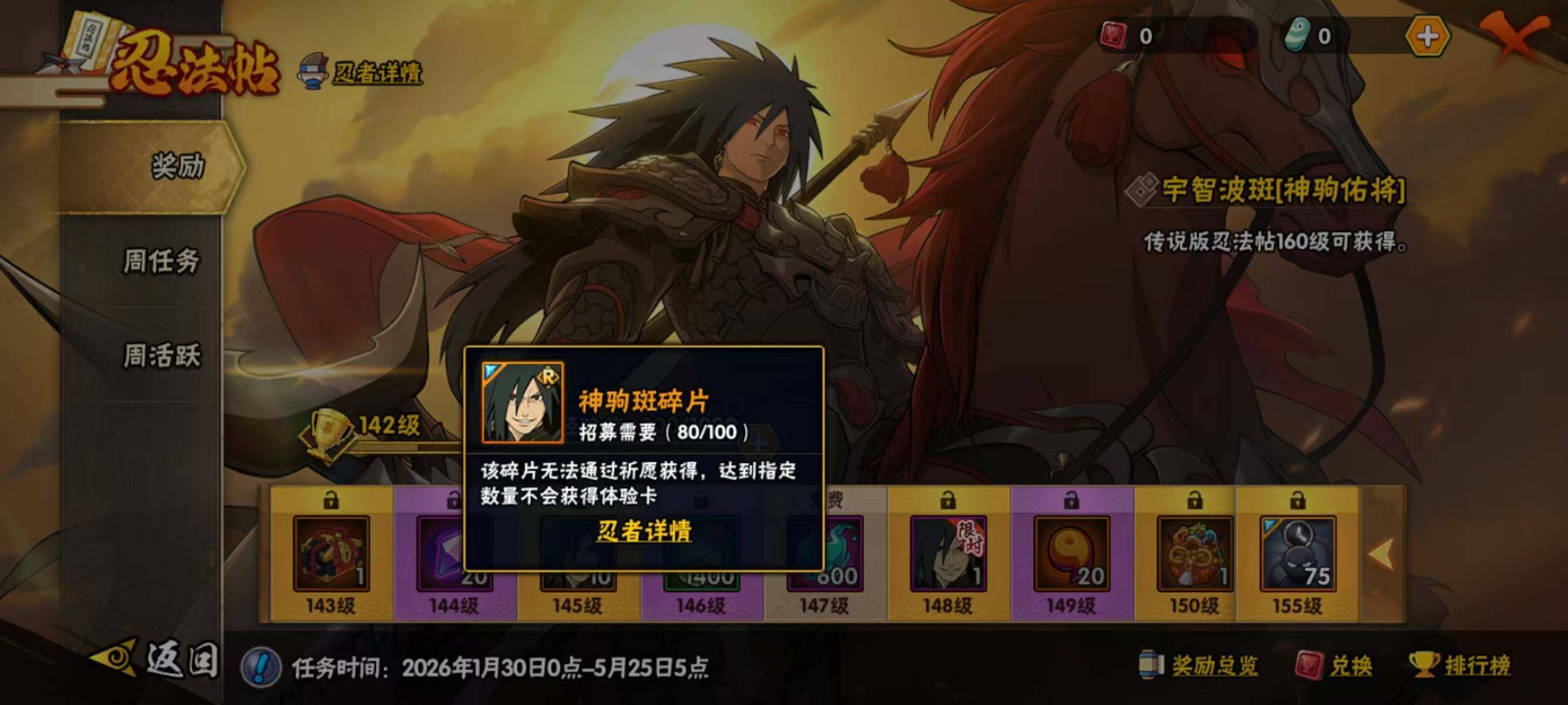 HYEY427187火影忍者账号详情图13