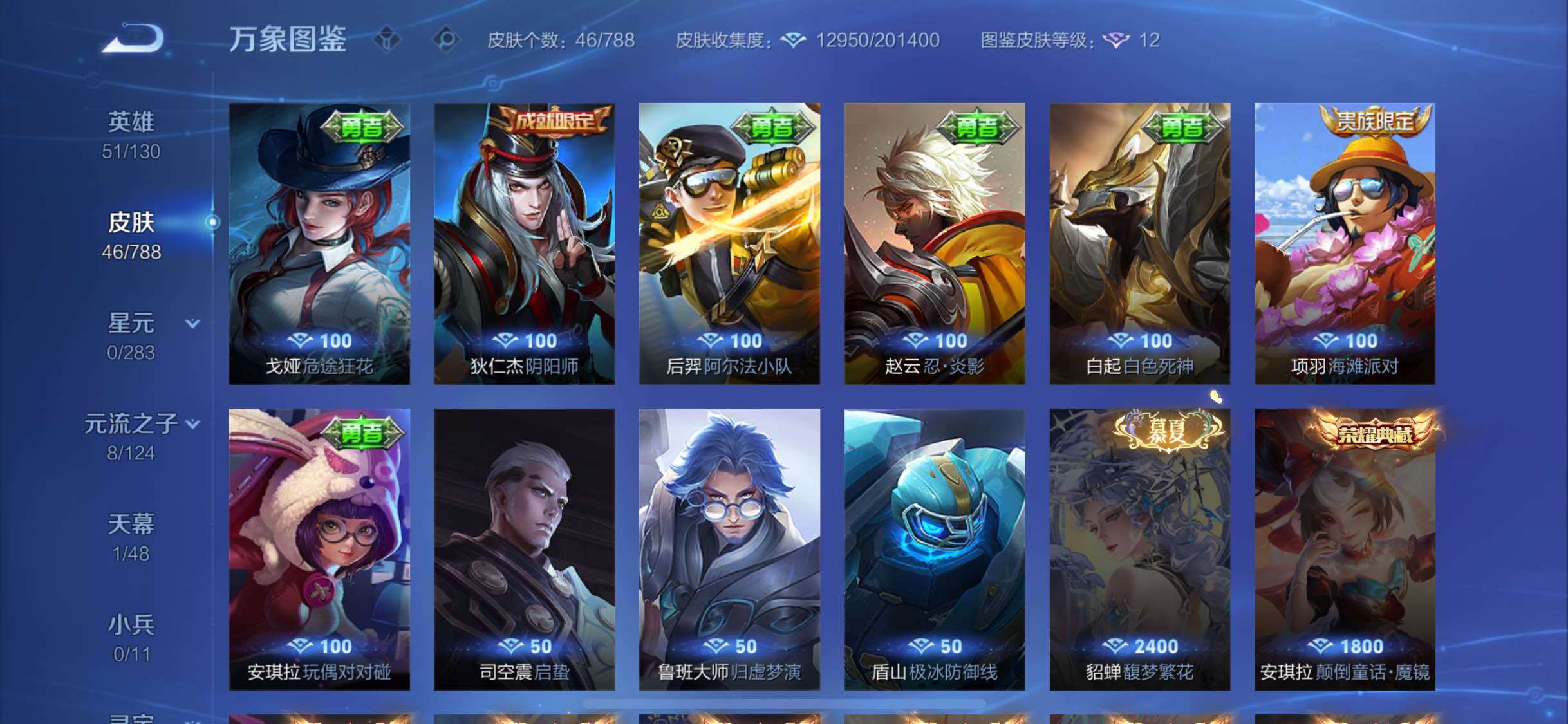 WZLX4282432王者荣耀账号详情图9