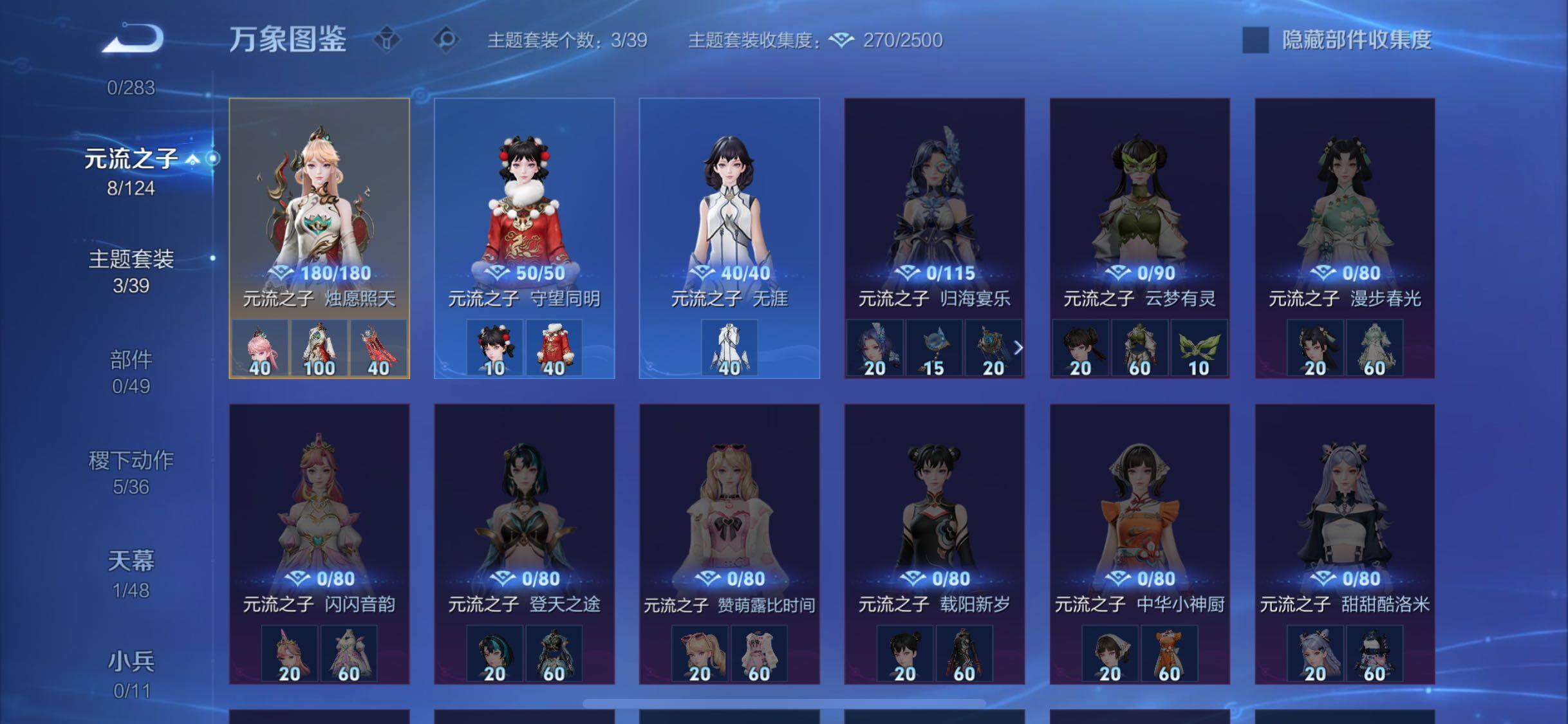 WZLX4282432王者荣耀账号详情图10