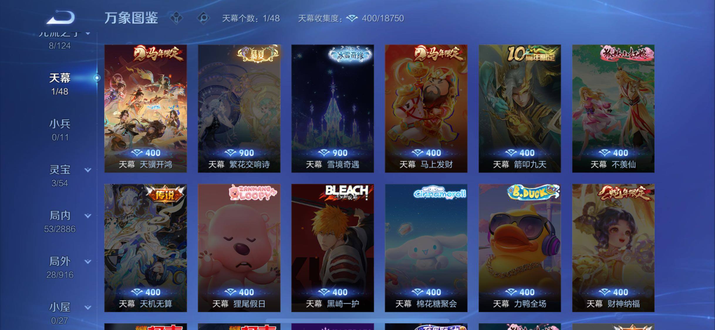 WZLX4282432王者荣耀账号详情图11