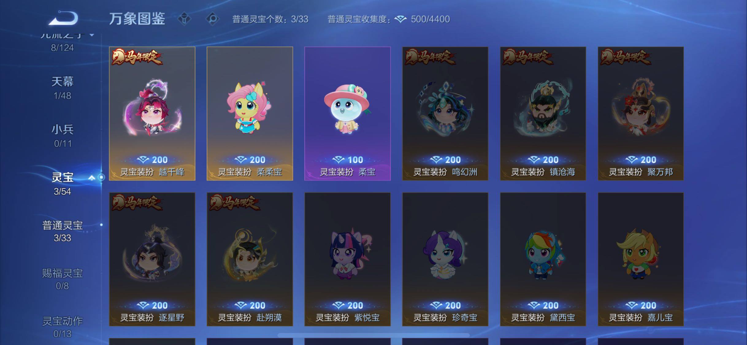 WZLX4282432王者荣耀账号详情图12