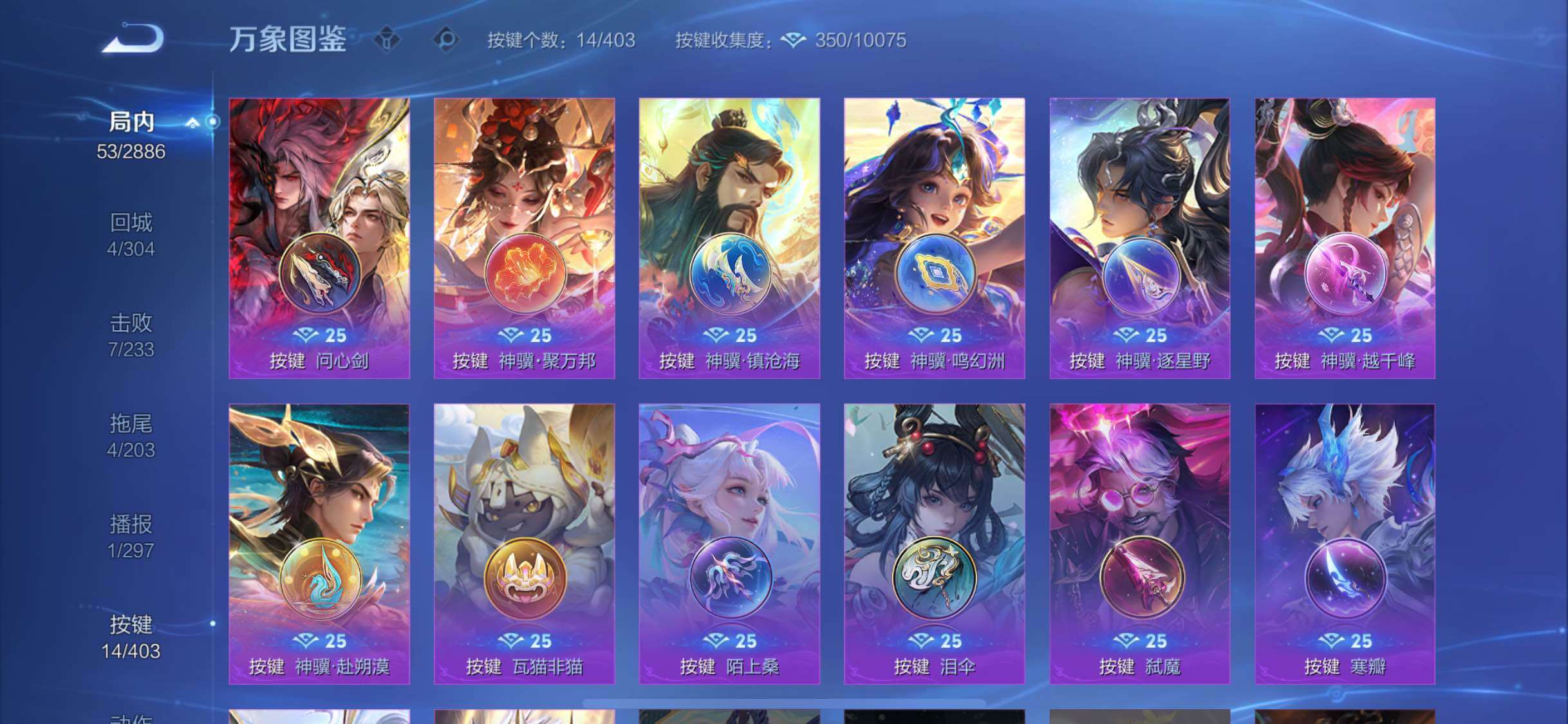 WZLX4282432王者荣耀账号详情图13