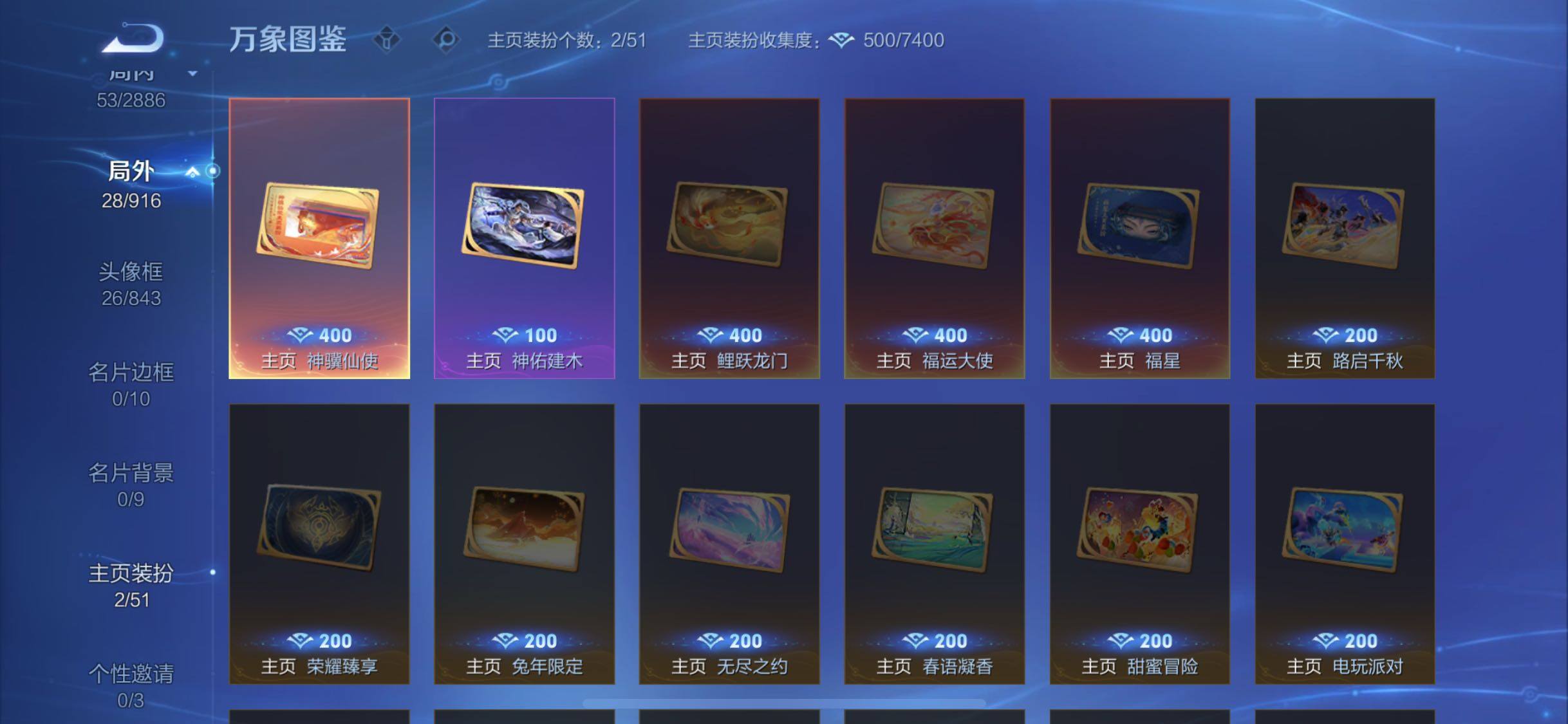 WZLX4282432王者荣耀账号详情图14