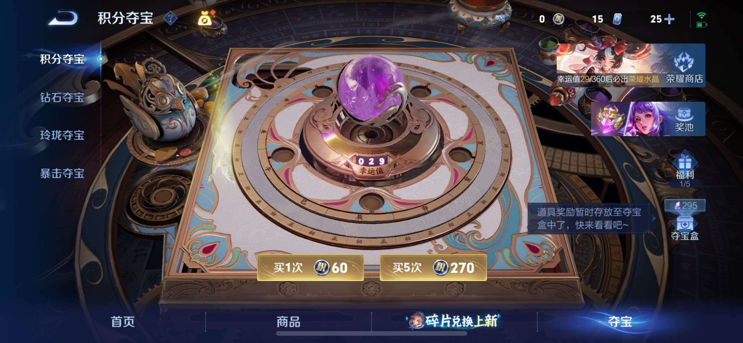 WZLX4282432王者荣耀账号详情图15