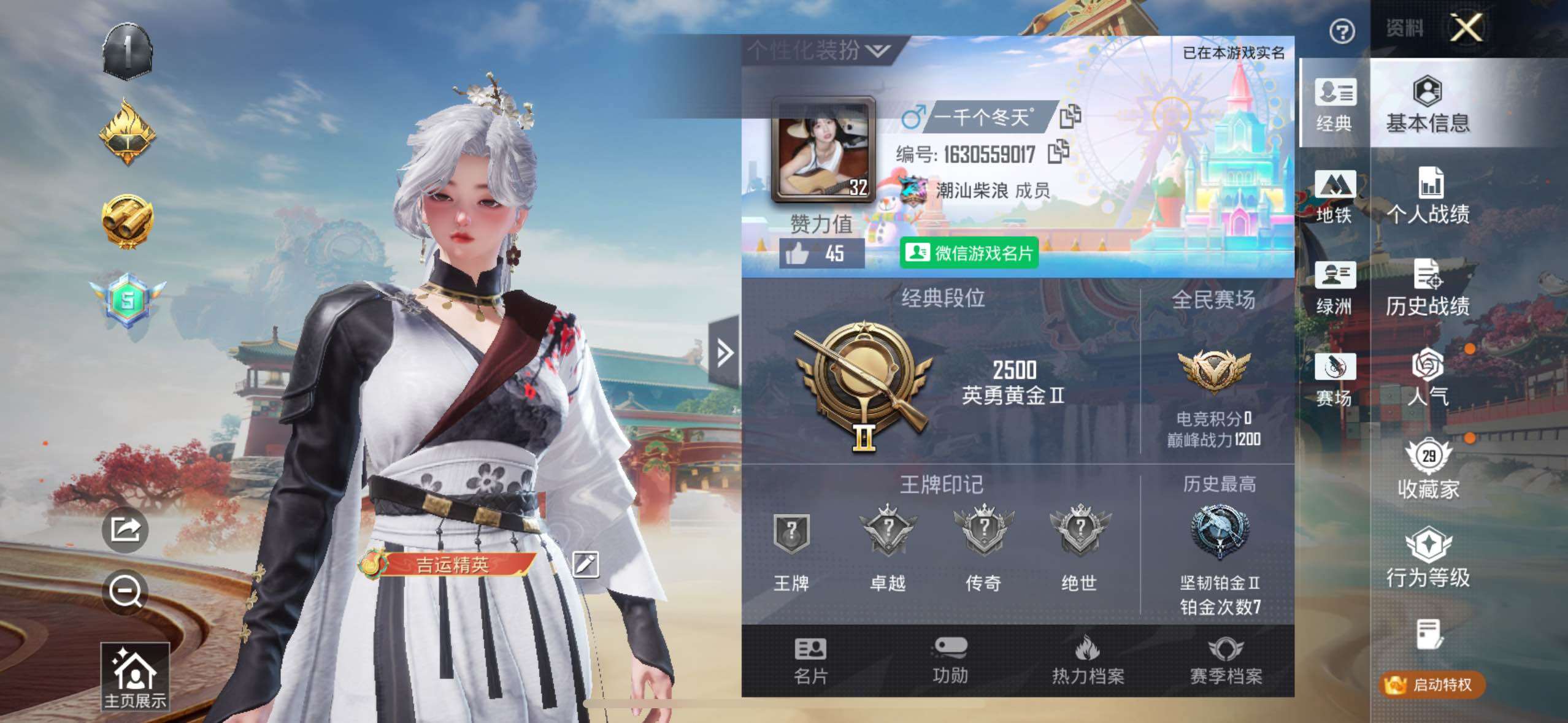 和平精英账号苹果微信苹果 微信-1粉装-3特效枪-0载具-1粉色飞行器-18611热力值-0王牌印记-43套装-67枪皮