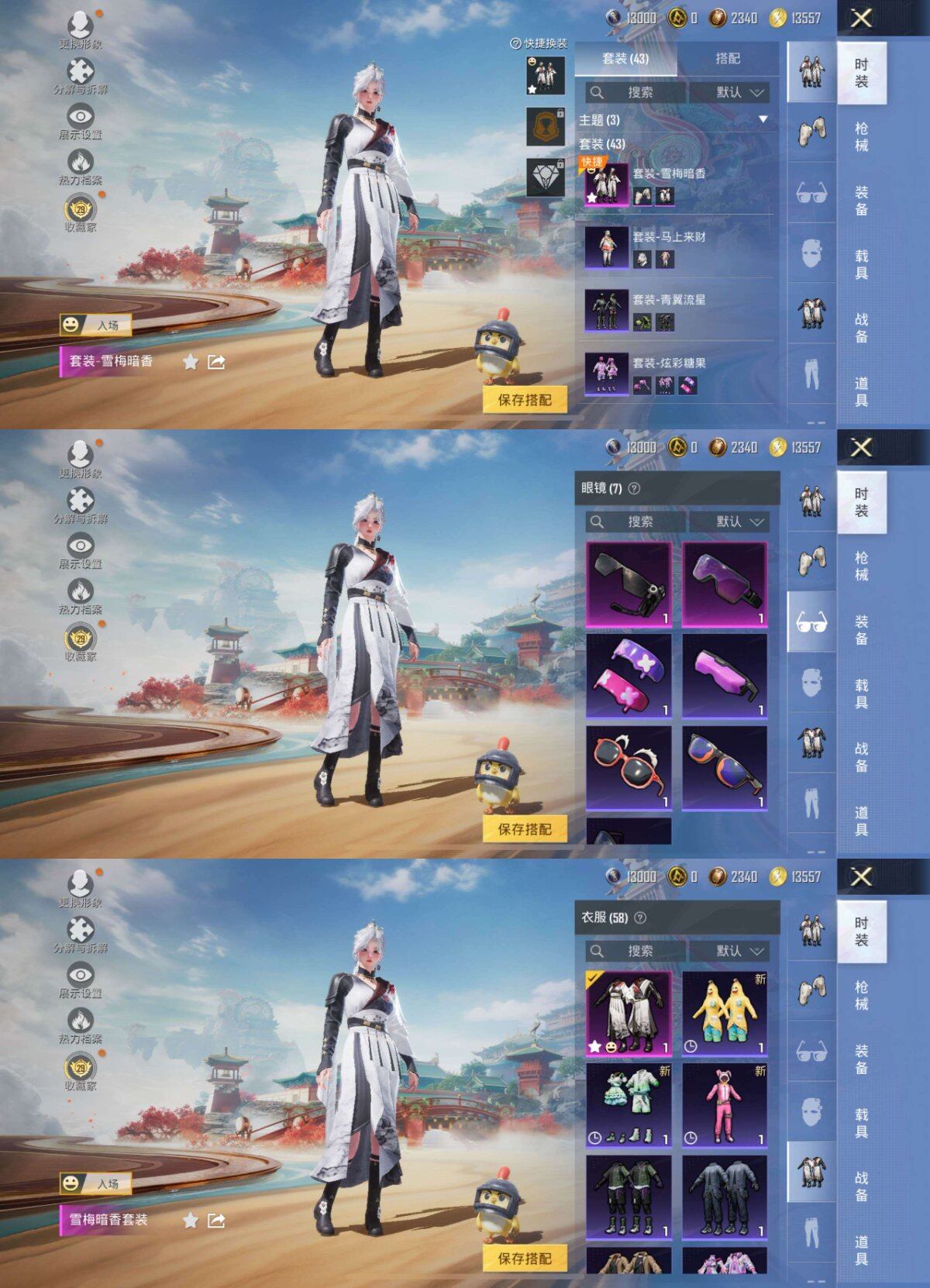 HPQM4160248和平精英账号详情图5