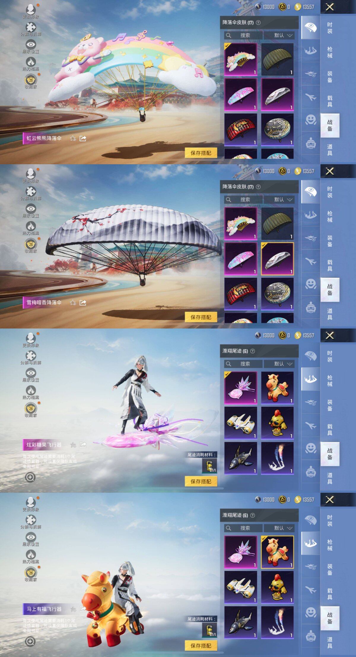 HPQM4160248和平精英账号详情图7