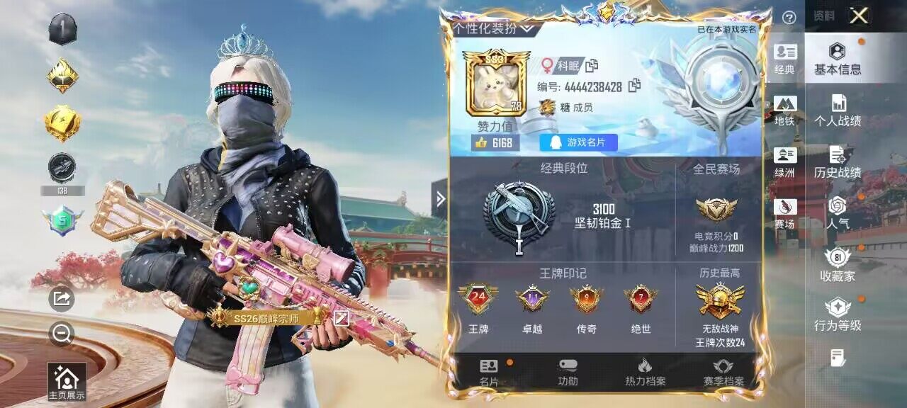 HPQM4159274和平精英账号详情图9 HPQM4159274和平精英账号详情图9