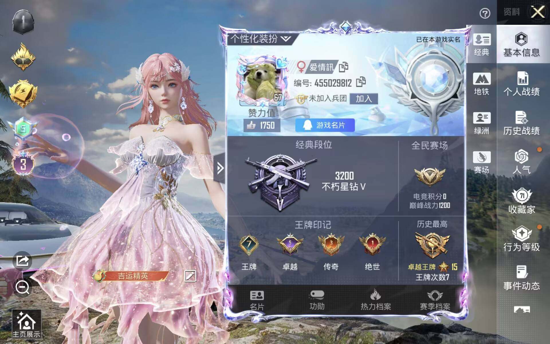 HPQM4172399和平精英账号详情图7