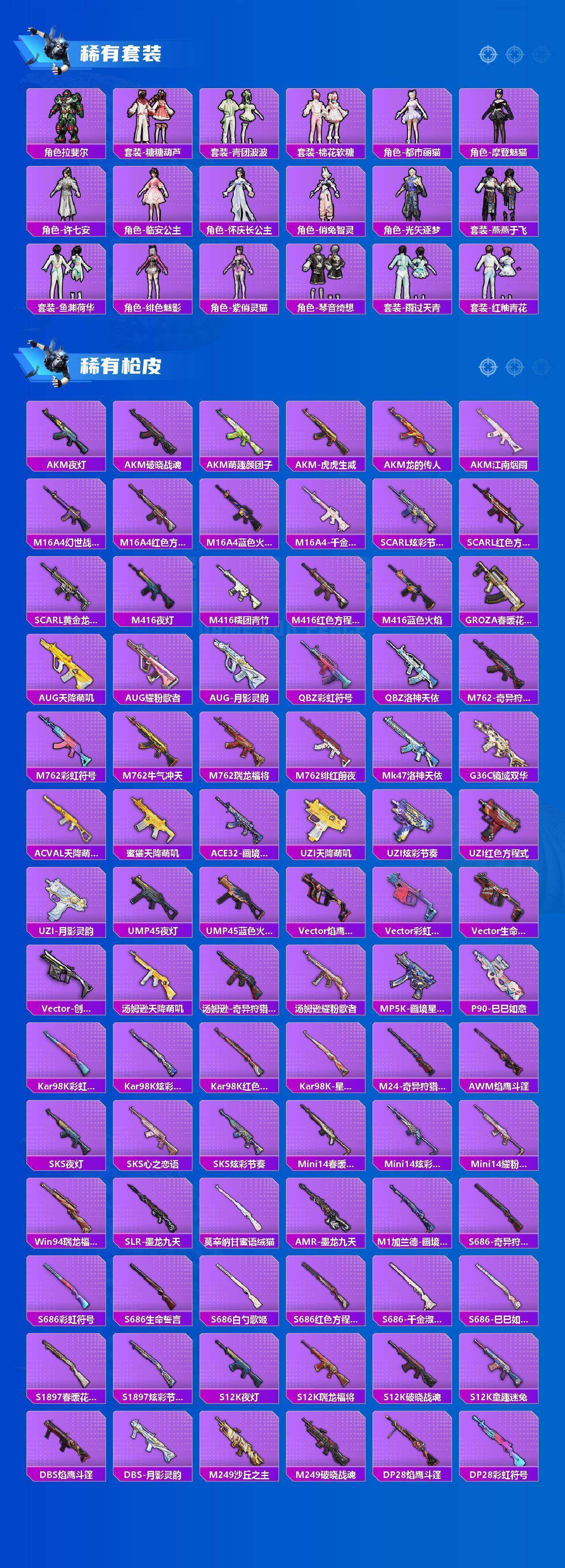 HPQM4172399和平精英账号详情图11