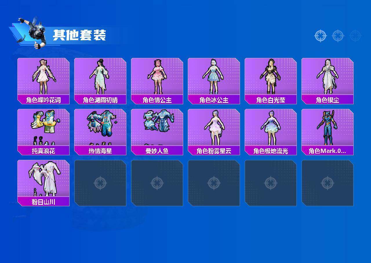 HPQM4172399和平精英账号详情图13