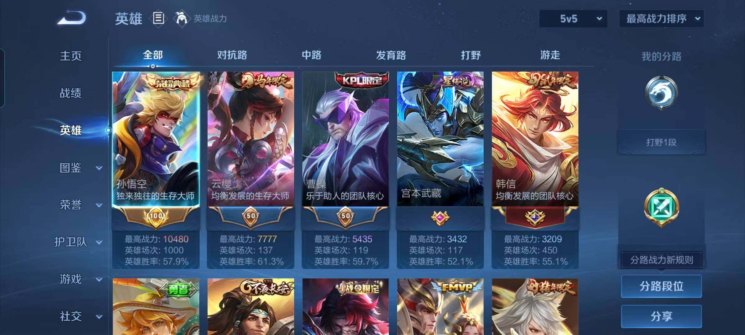 WZQM4284616王者荣耀账号详情图10