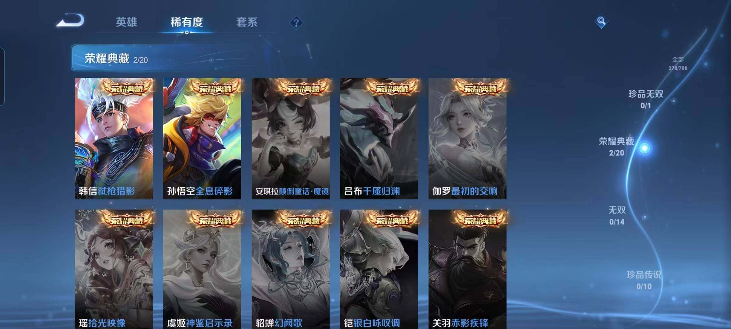 WZQM4284616王者荣耀账号详情图12