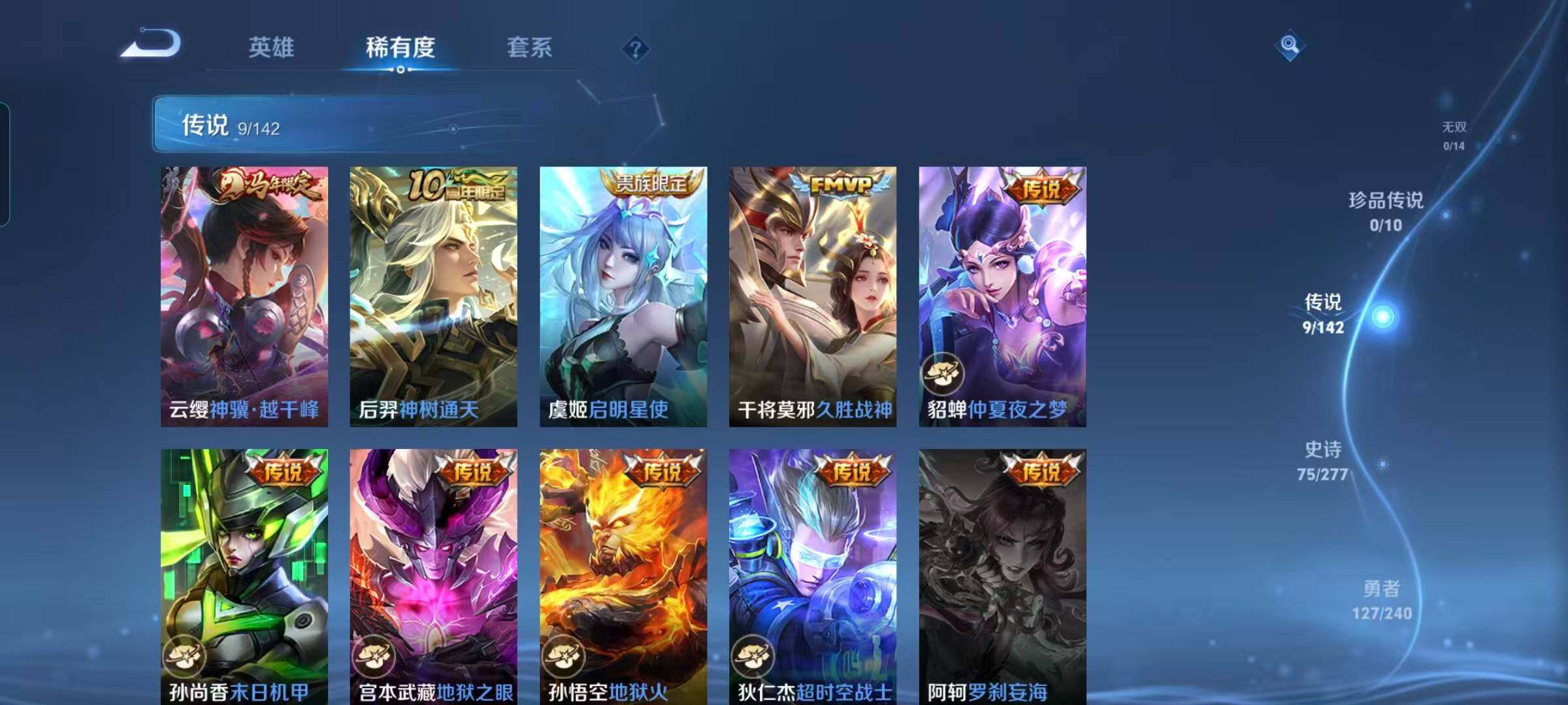 WZQM4284616王者荣耀账号详情图13