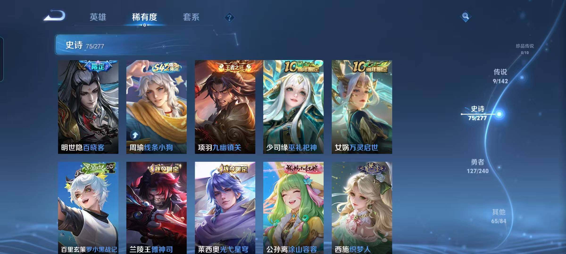 WZQM4284616王者荣耀账号详情图14