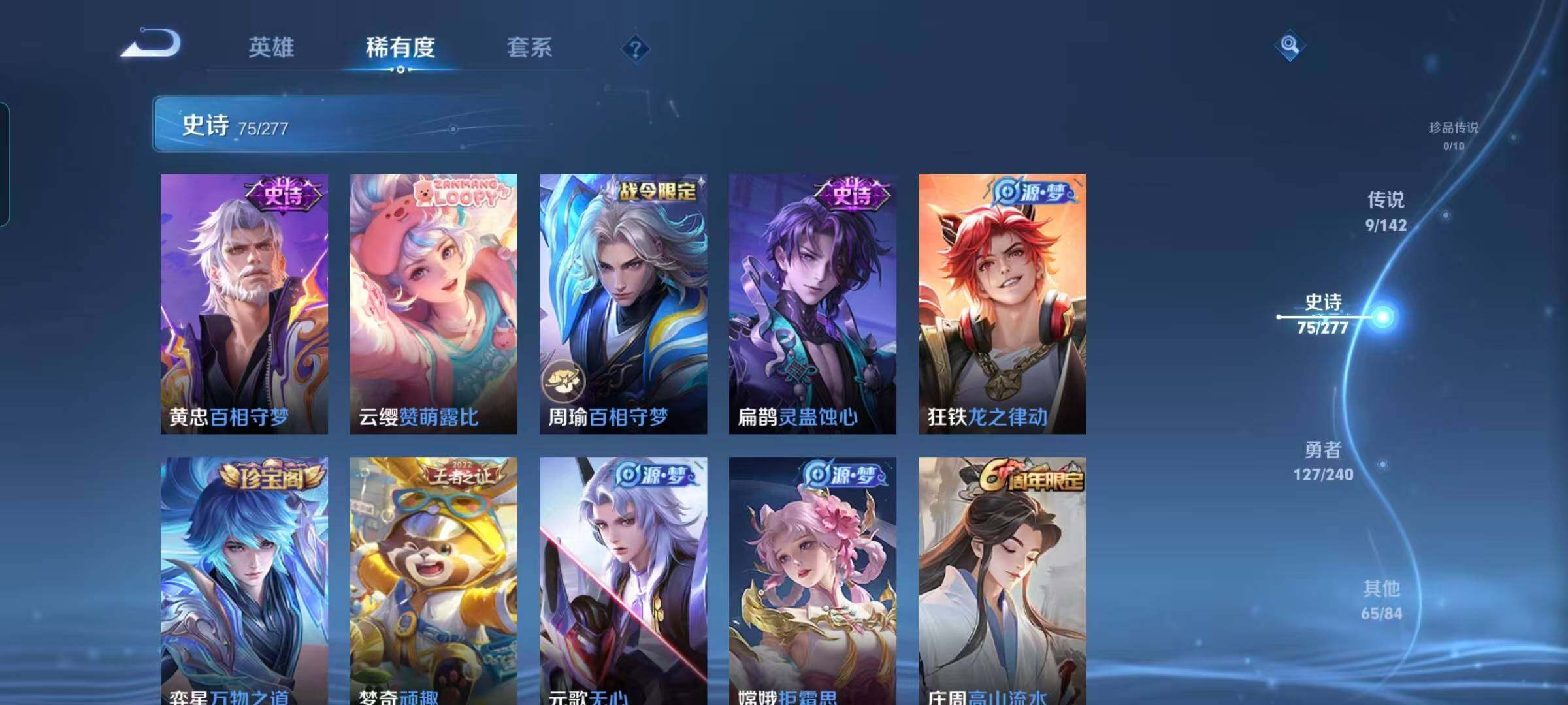 WZQM4284616王者荣耀账号详情图15