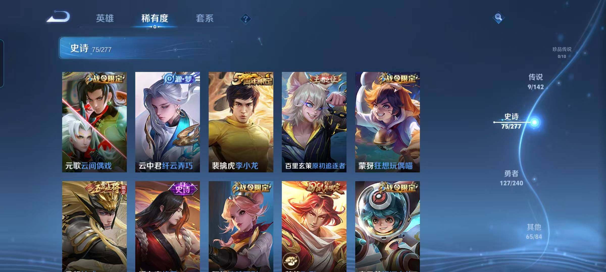 WZQM4284616王者荣耀账号详情图16