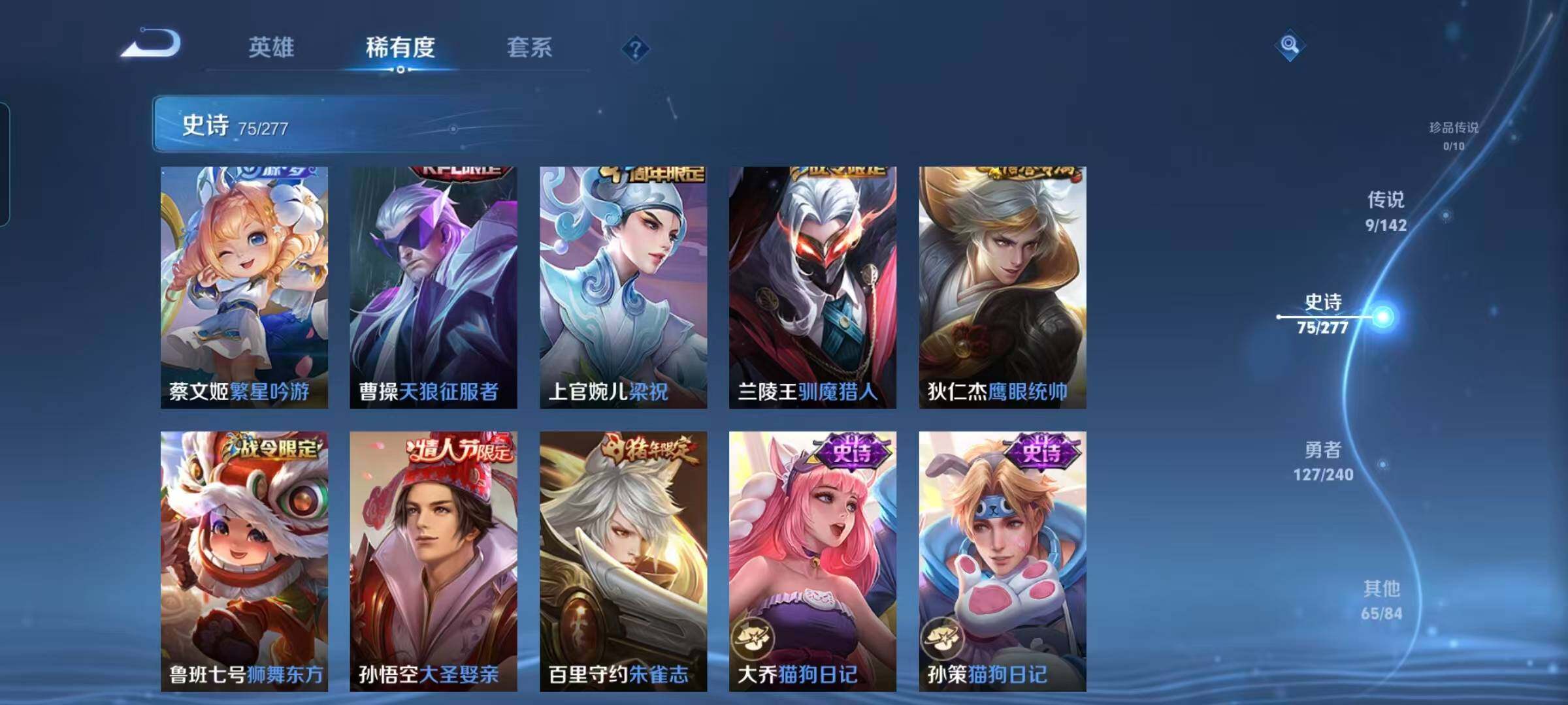 WZQM4284616王者荣耀账号详情图17