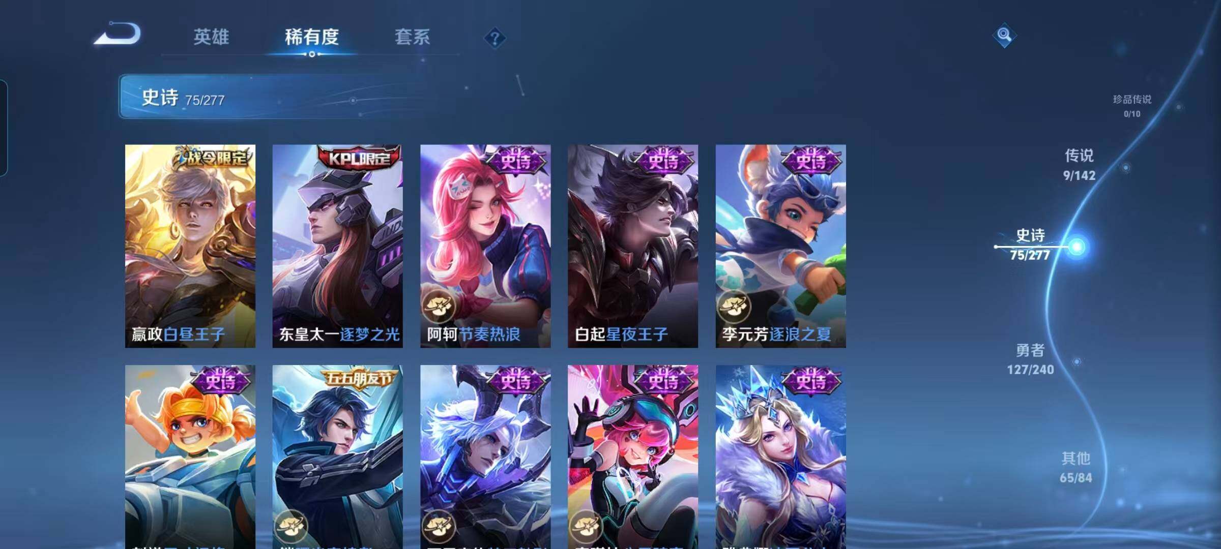 WZQM4284616王者荣耀账号详情图18