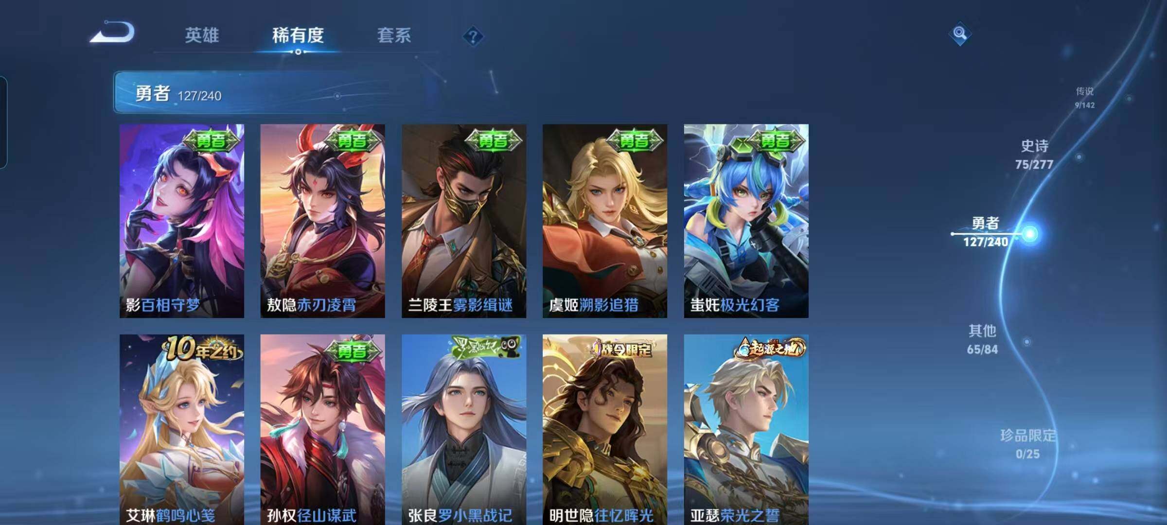 WZQM4284616王者荣耀账号详情图19