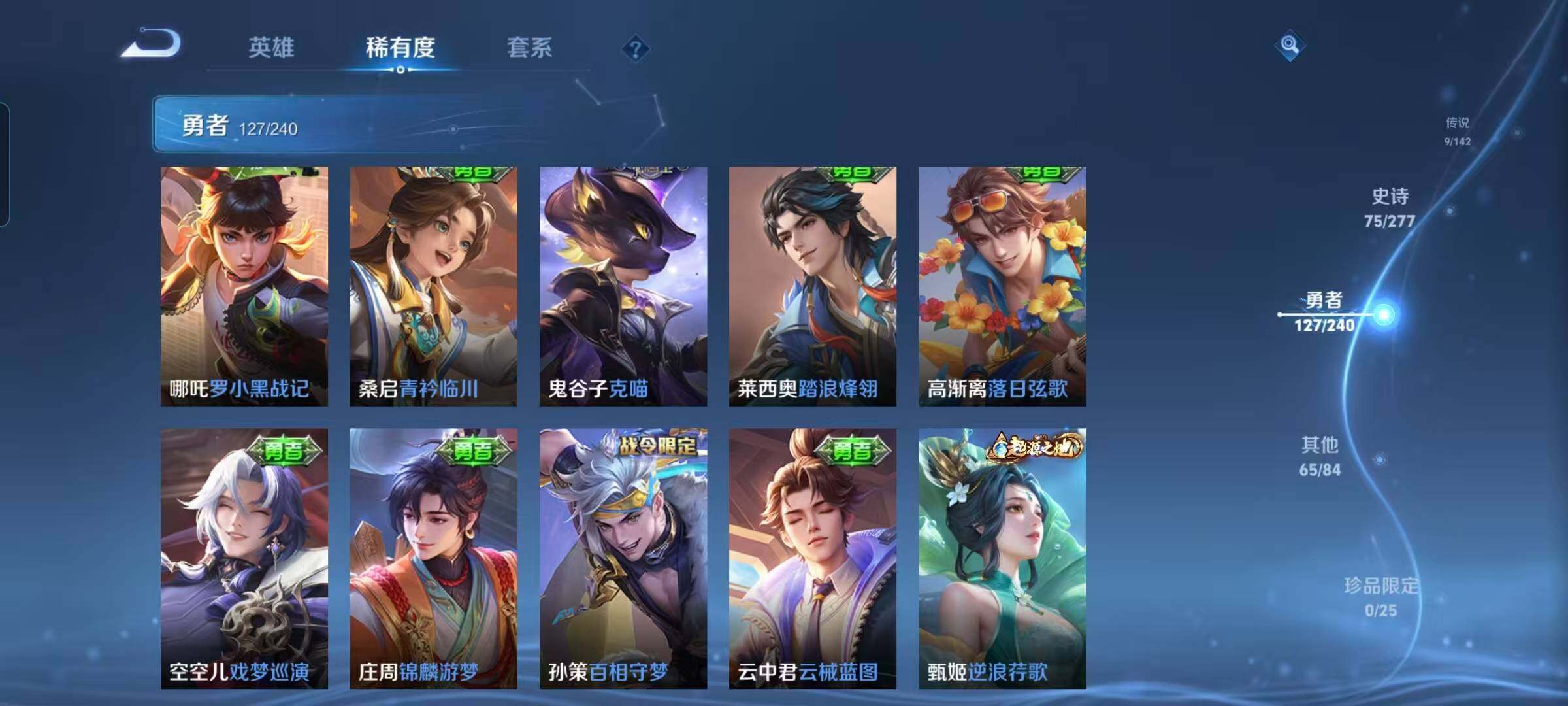 WZQM4284616王者荣耀账号详情图20