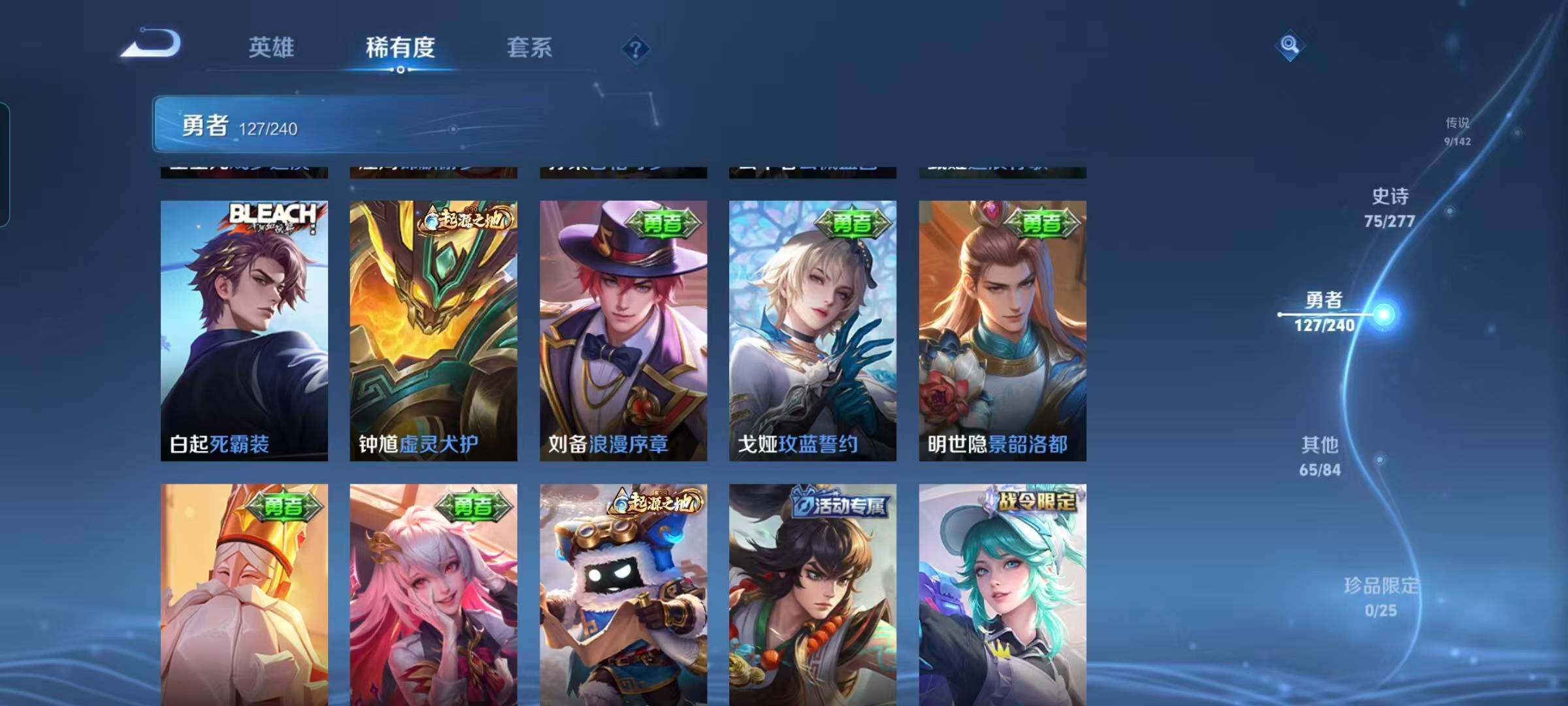 WZQM4284616王者荣耀账号详情图21