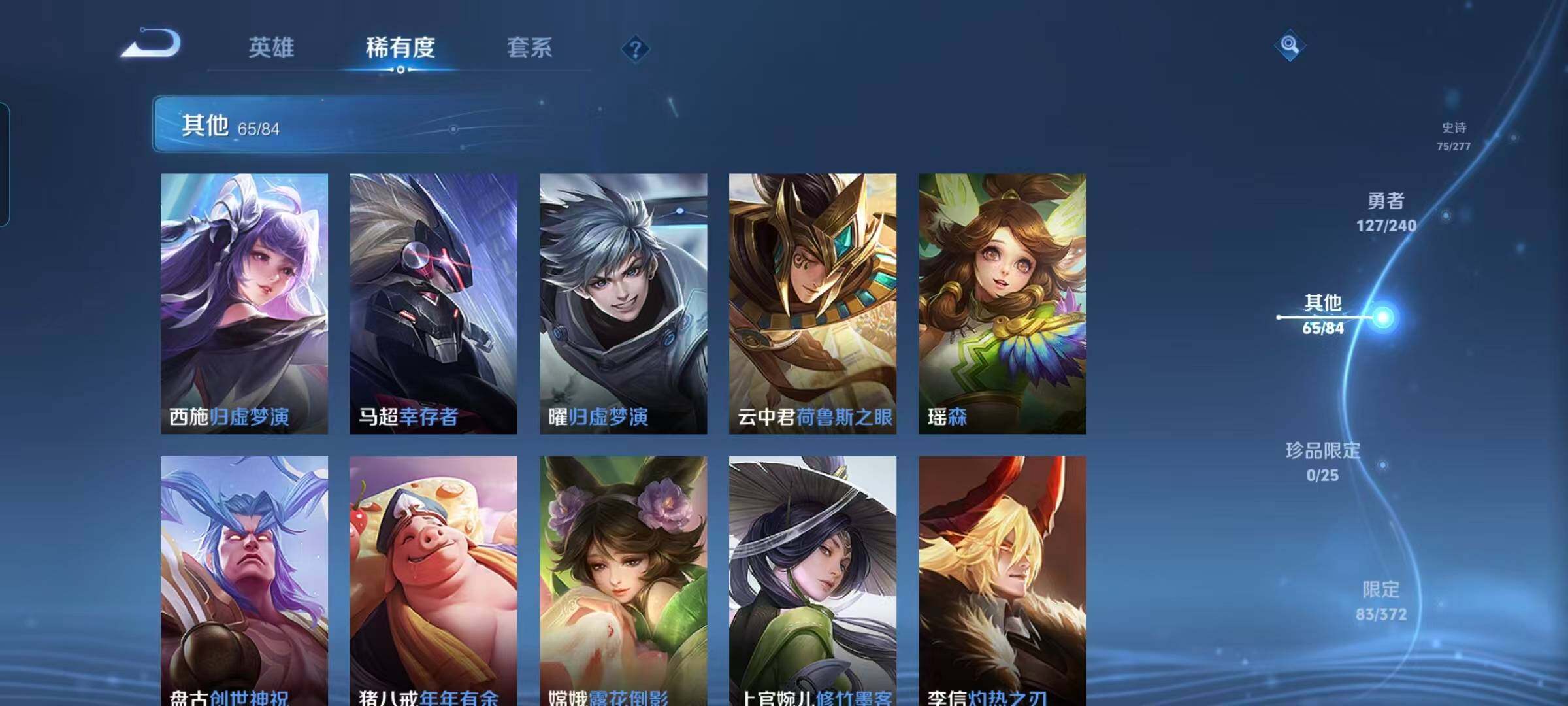 WZQM4284616王者荣耀账号详情图23