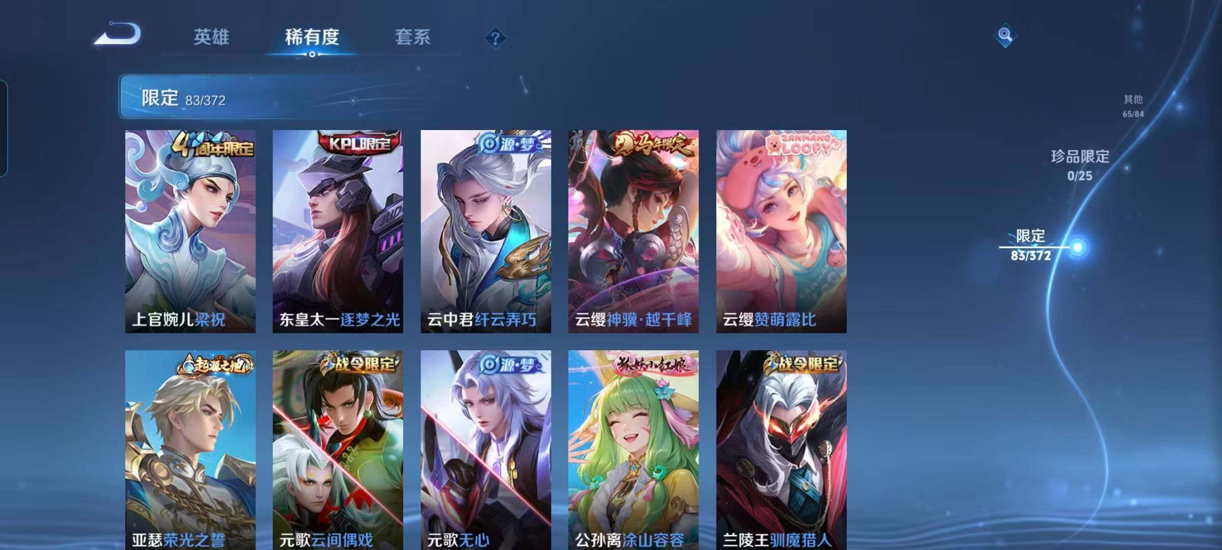 WZQM4284616王者荣耀账号详情图24