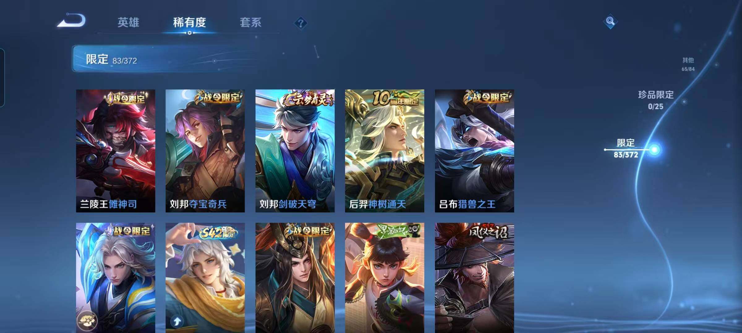 WZQM4284616王者荣耀账号详情图25