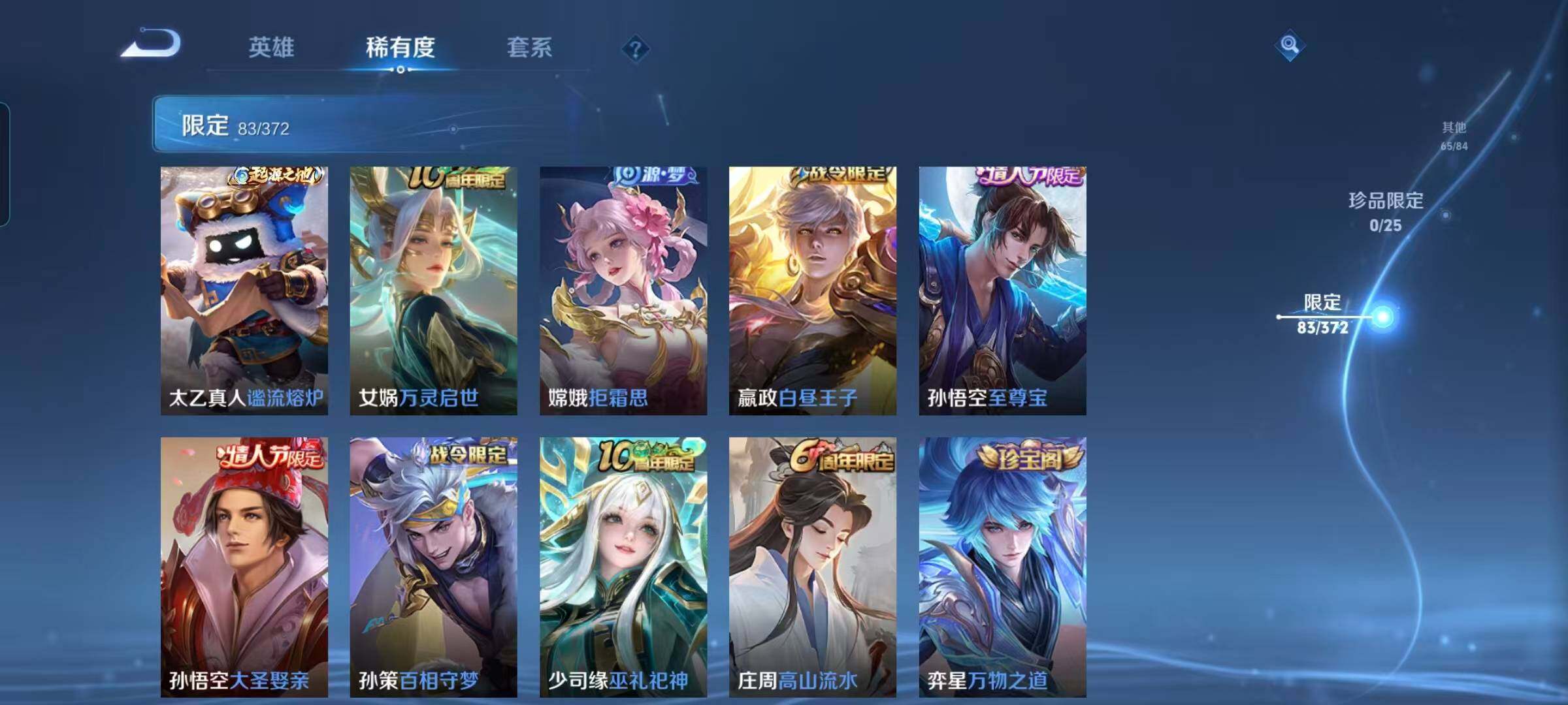 WZQM4284616王者荣耀账号详情图26