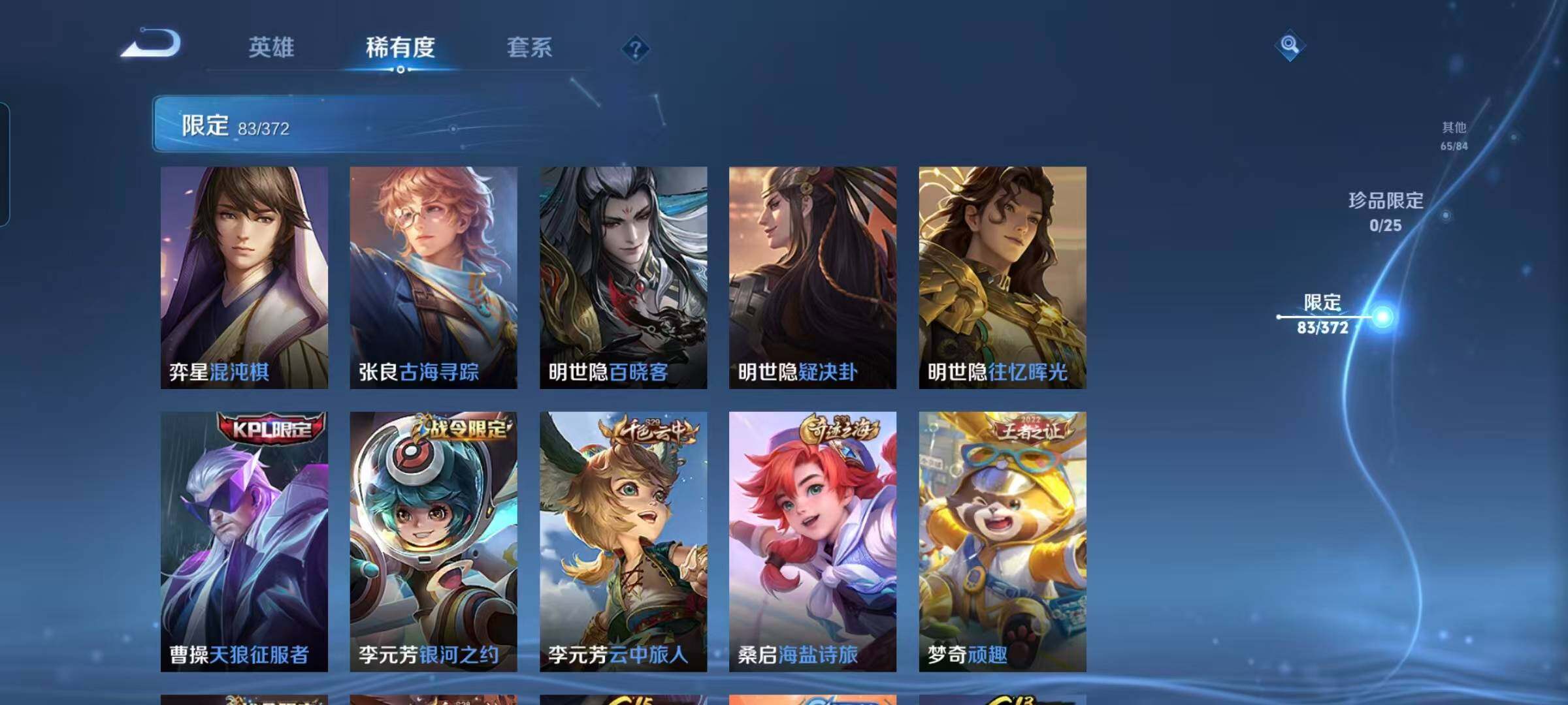 WZQM4284616王者荣耀账号详情图27