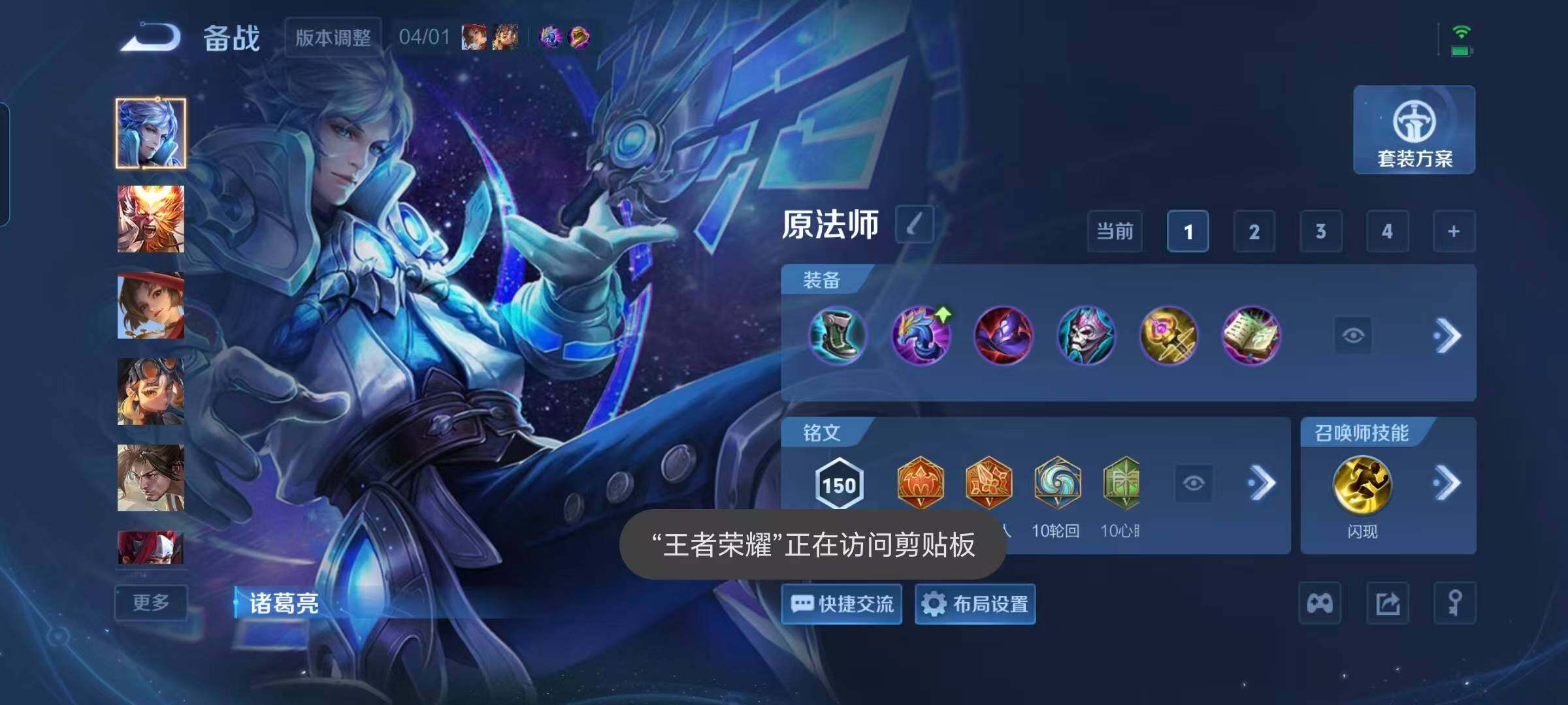 WZQM4284616王者荣耀账号详情图29