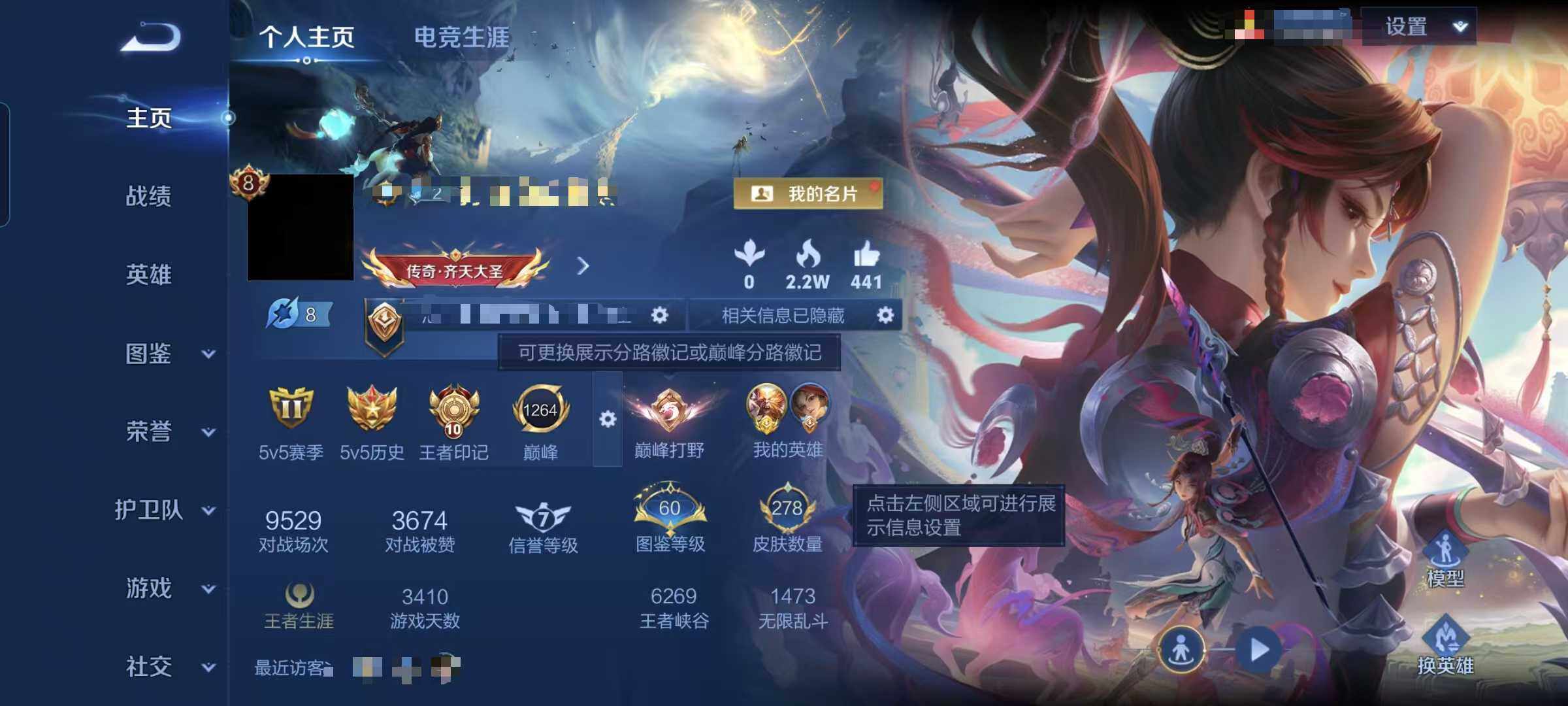 WZQM4284616王者荣耀账号详情图9